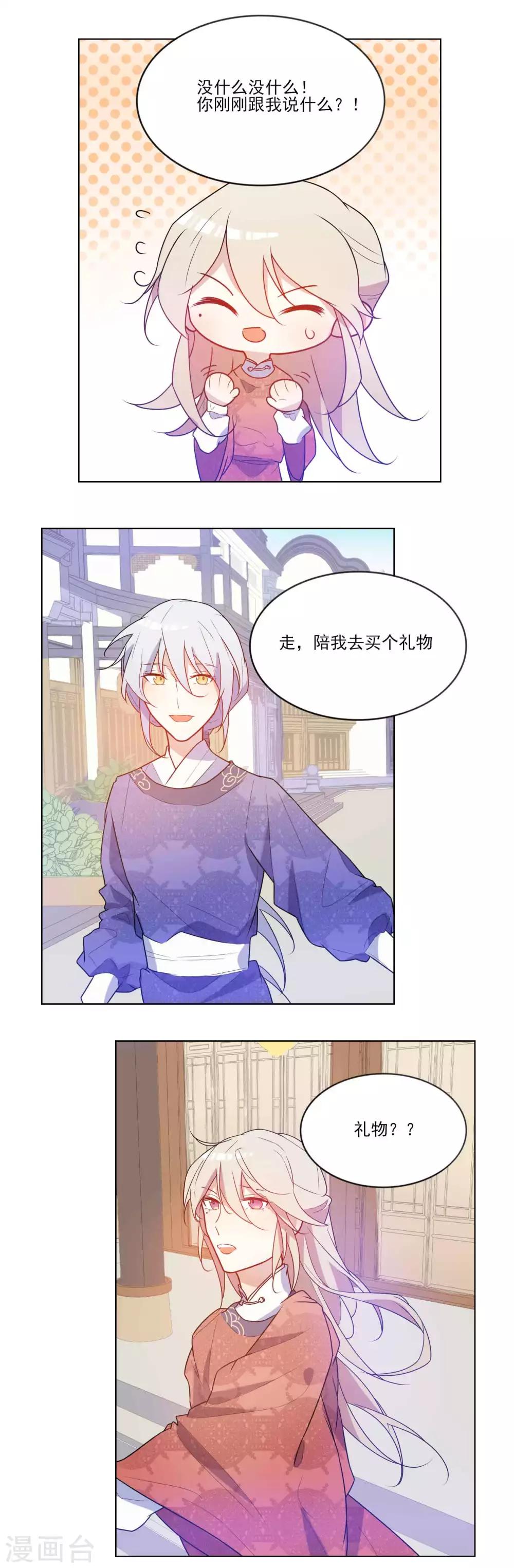 第21话 彼城“第四白”8