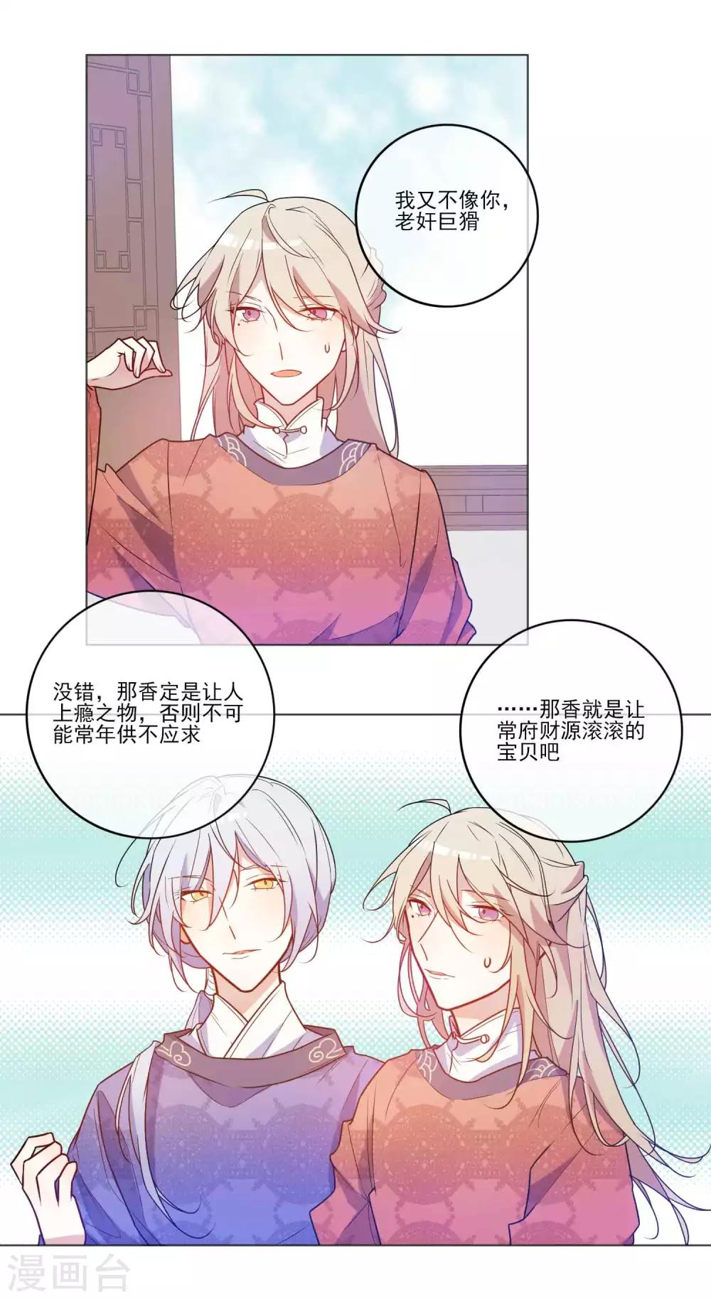 第23话 用力之下弄出血来15