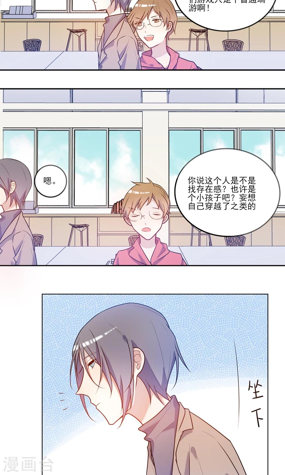 第11话 才发现穿越不科学吗？13