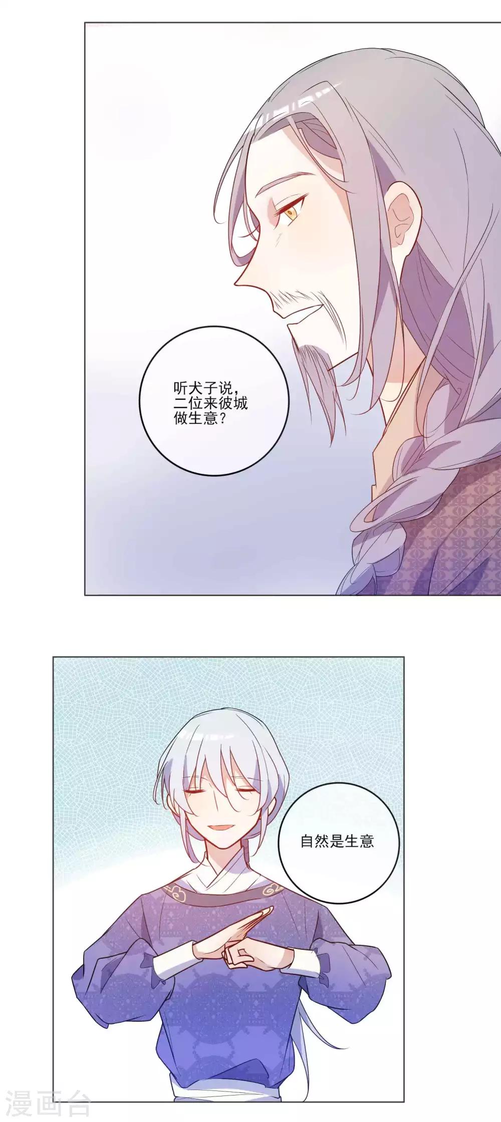 第22话 做戏就要做全套的5