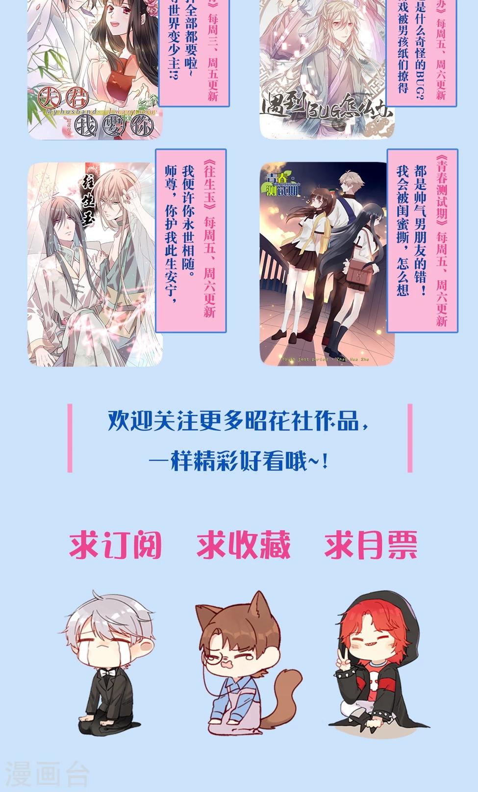 第12话 别这么近好嘛？24