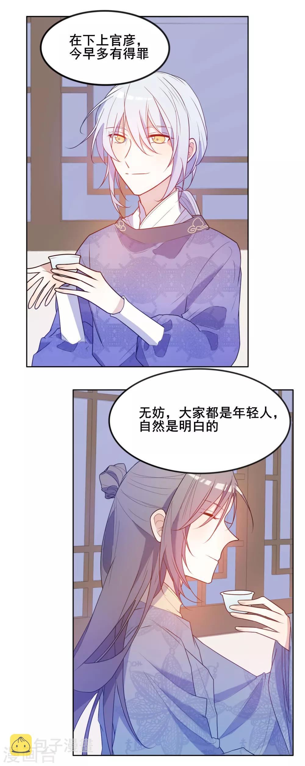 第18话 这层关系越抹越黑5