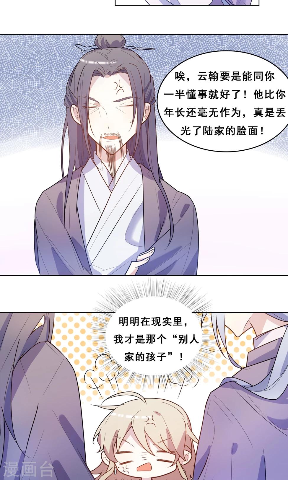第4话 吃别人的口水不卫生10