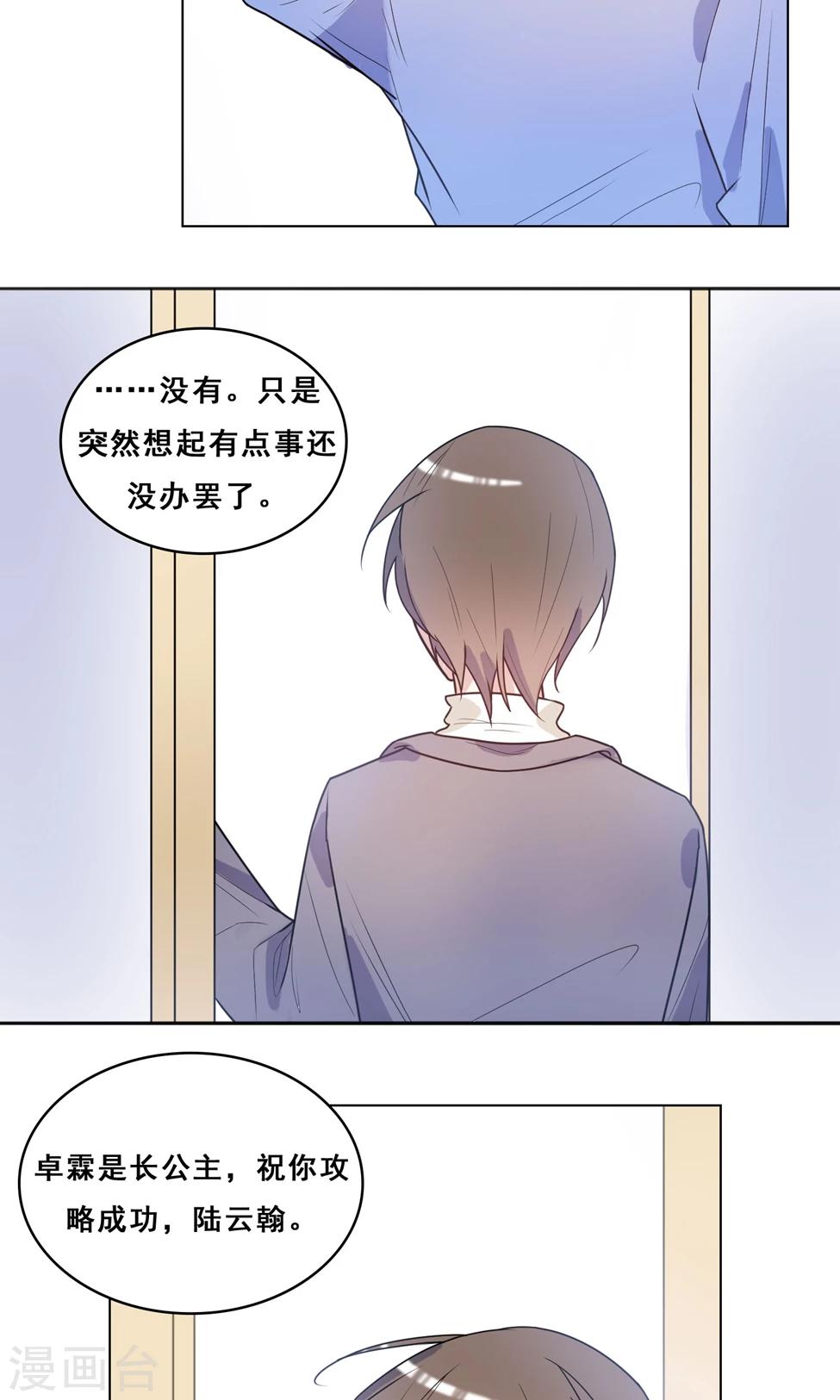第6话 上官彦=晏子非23