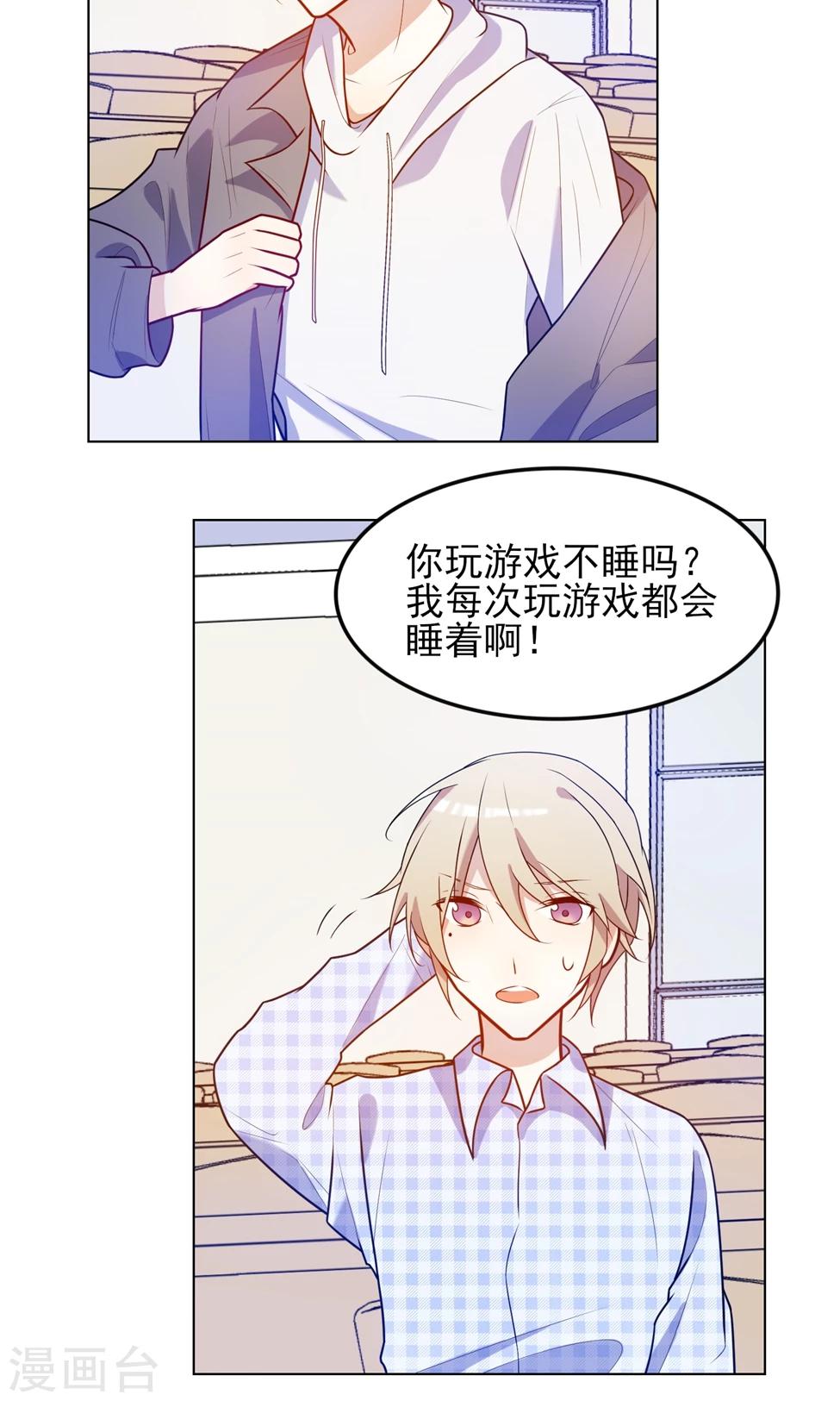第11话 才发现穿越不科学吗？4