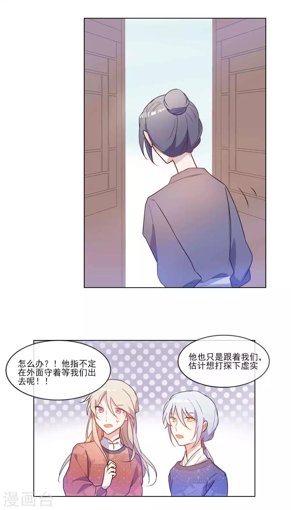 第23话 用力之下弄出血来7