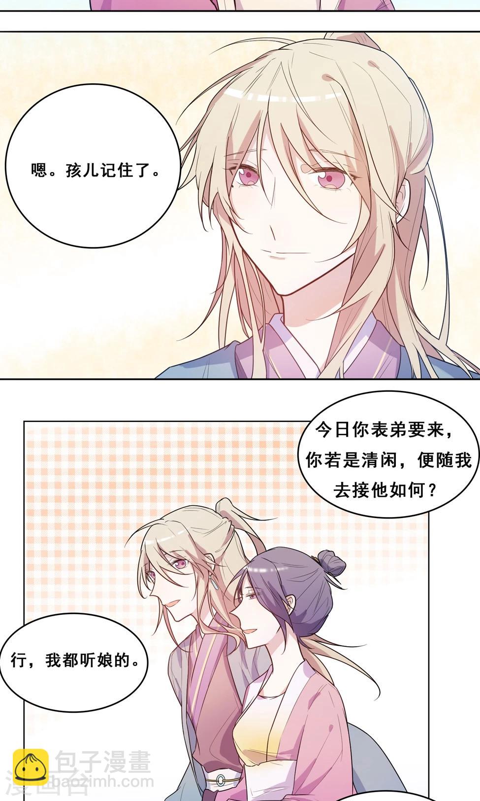 第3话 这是扒过裤头的情谊8