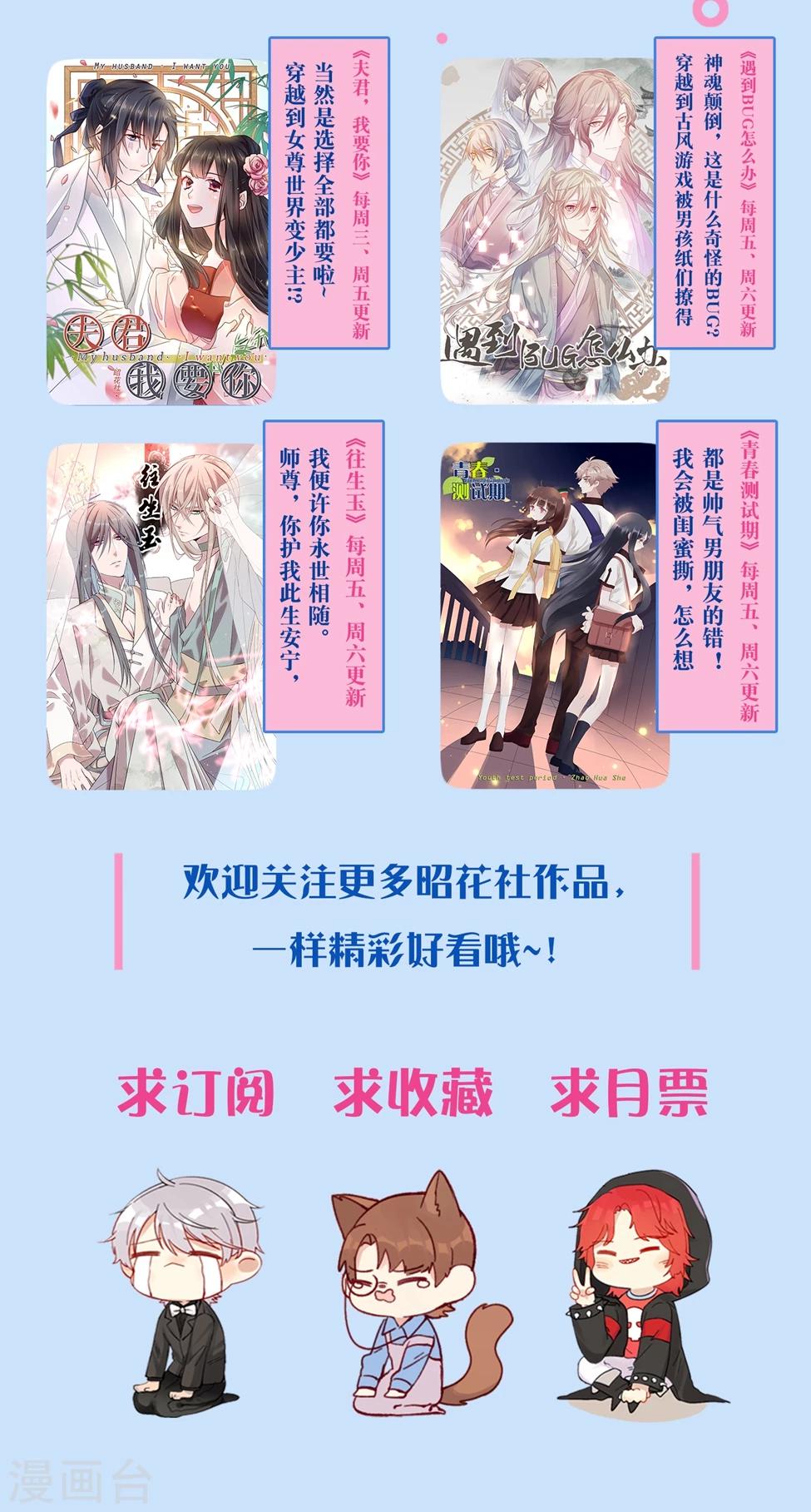 第4话 吃别人的口水不卫生20