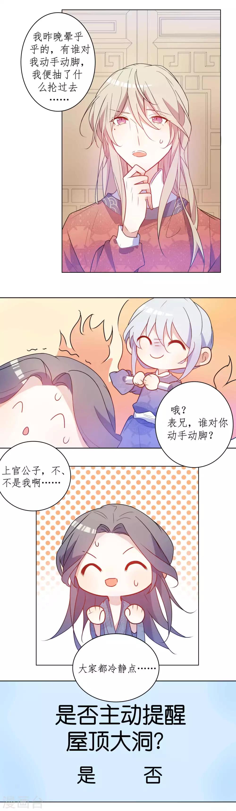 第20话 咱有钱，喜欢就买！14