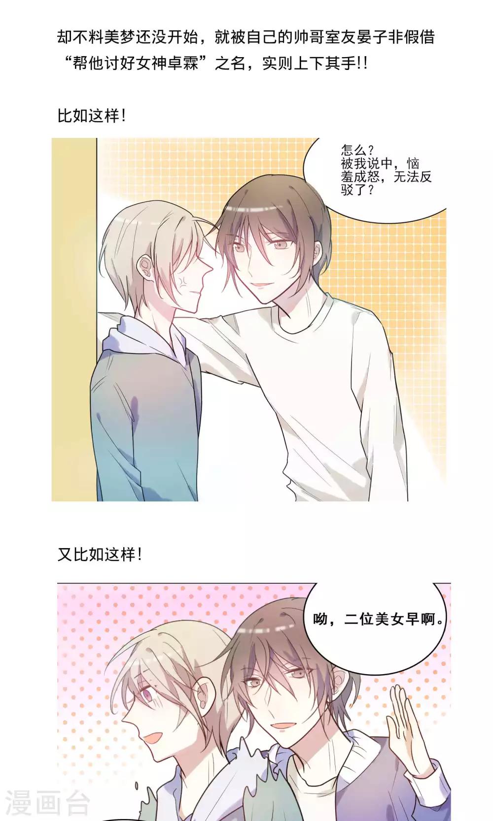 预告2