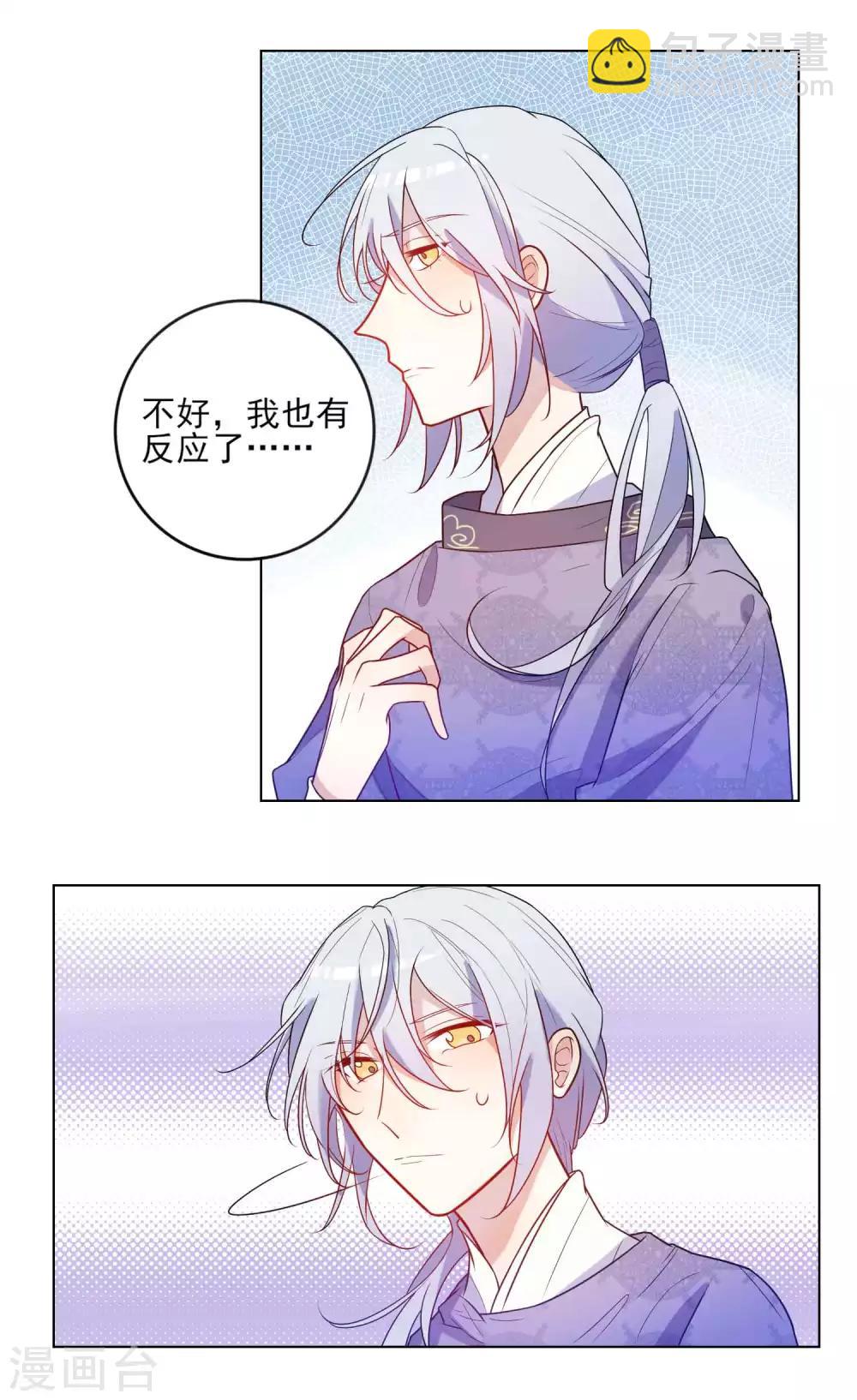 第19话 “好感值”的提示音有BUG？2