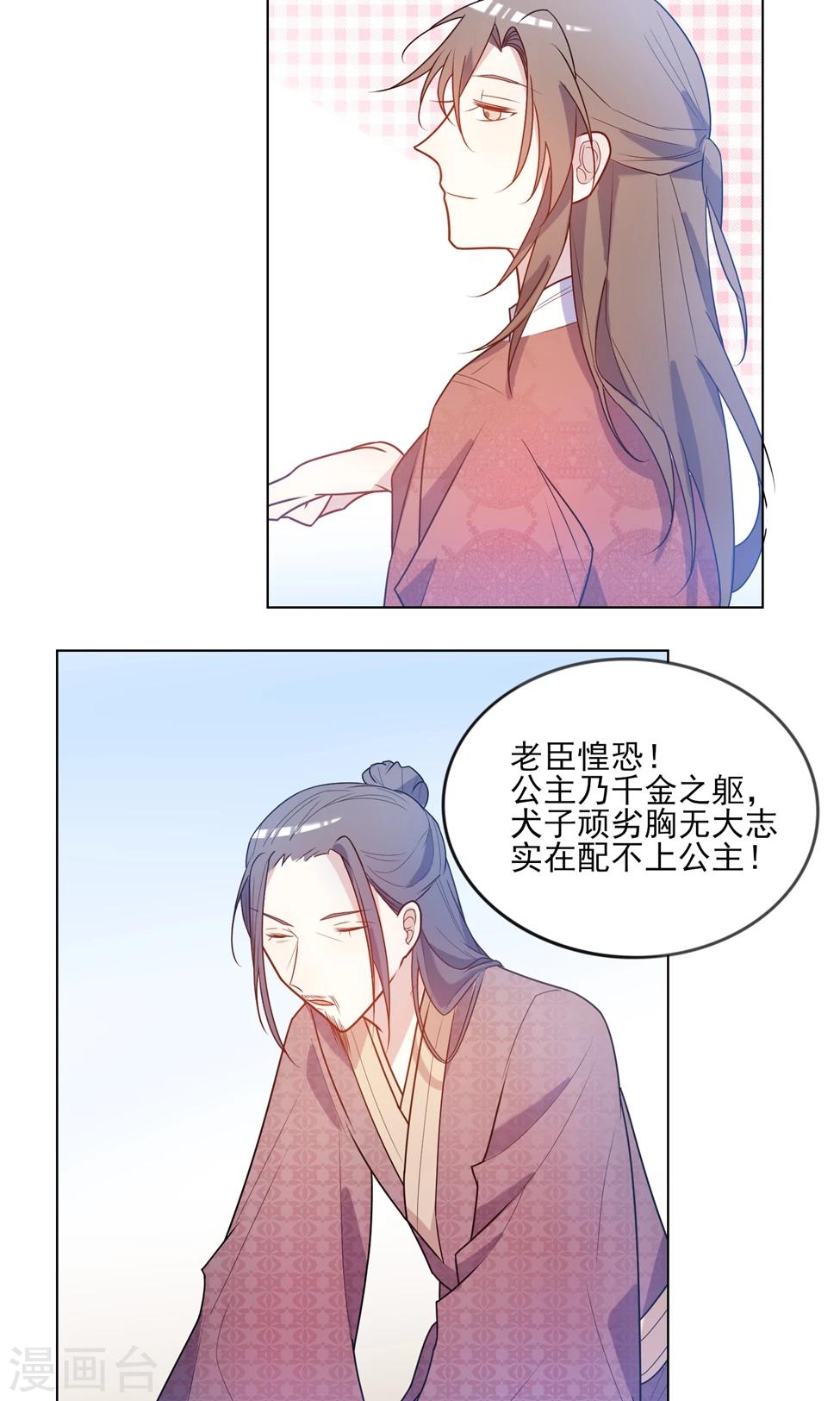 第8话 皇帝好看嫔妃咋办14