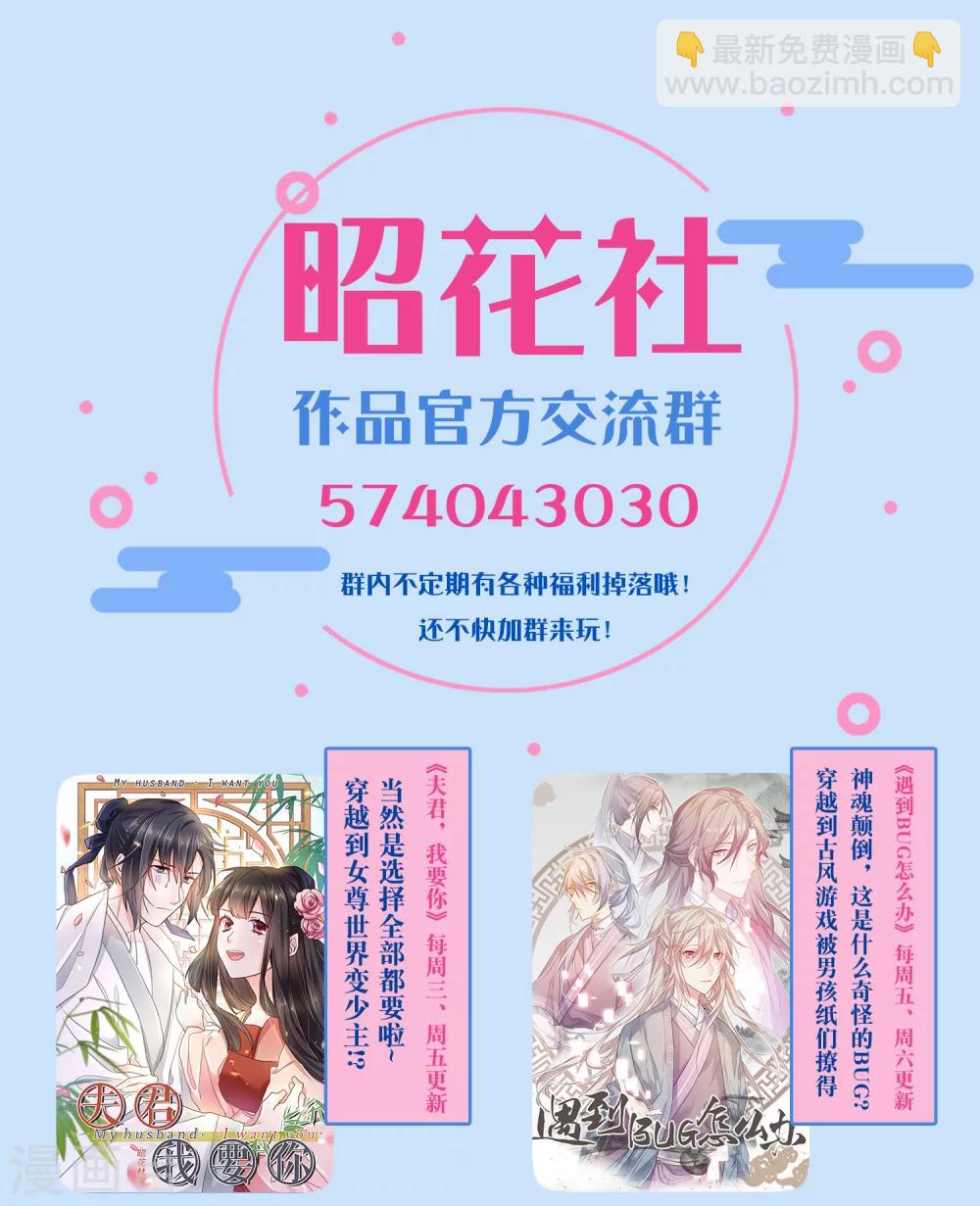 第13话 拉郎配我也吃24