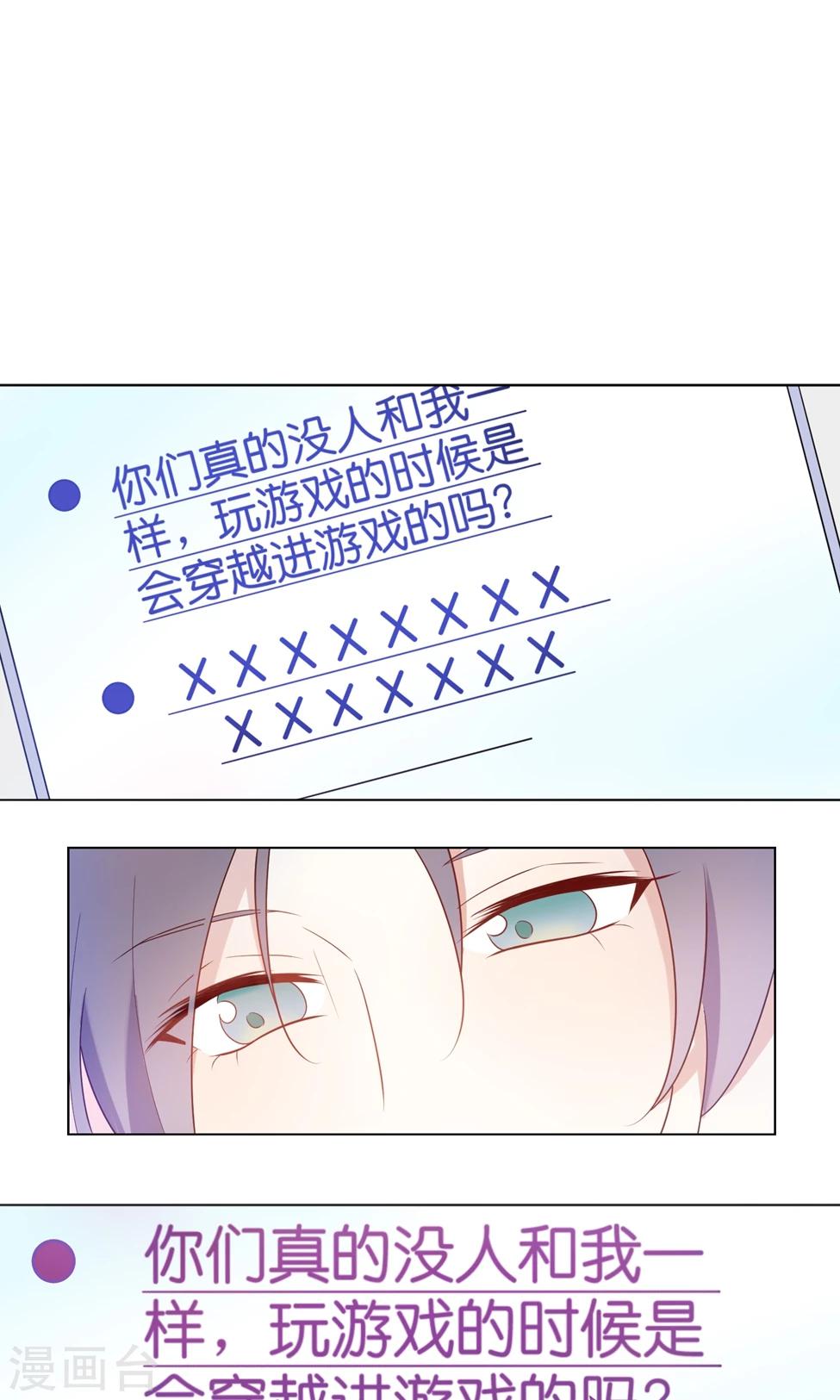 第11话 才发现穿越不科学吗？16