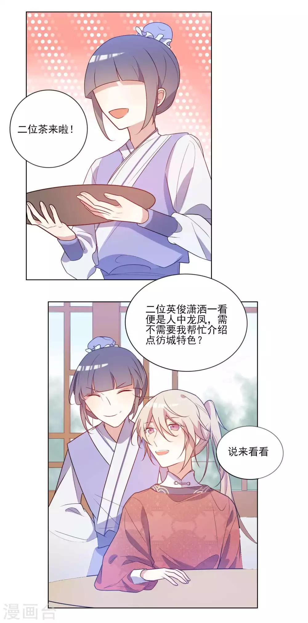 第15话 金疮药的100种用法11
