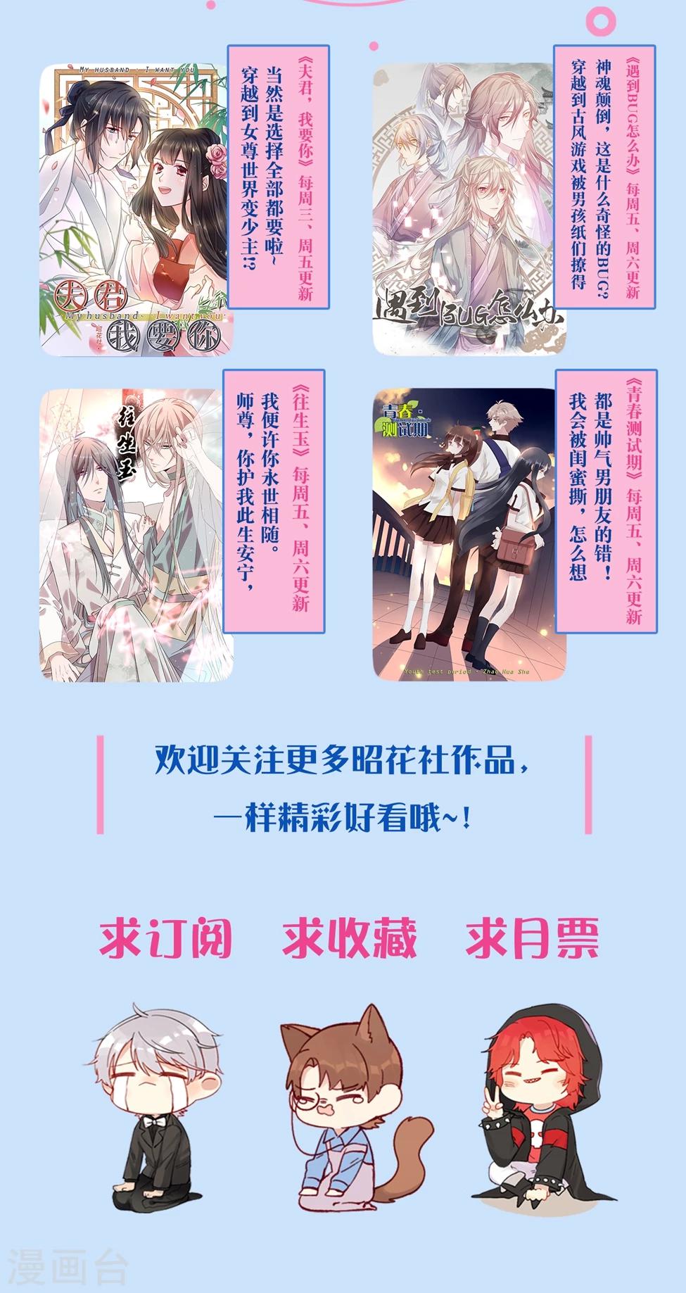 第10话 忍着点，要拔了21