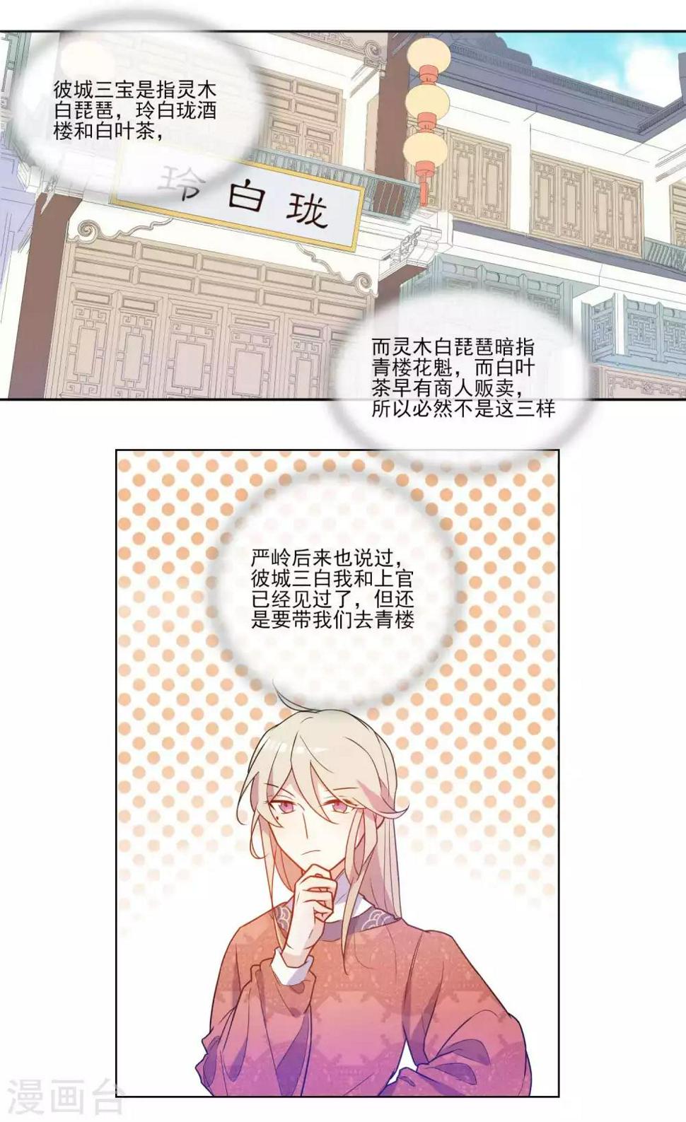 第22话 做戏就要做全套的10