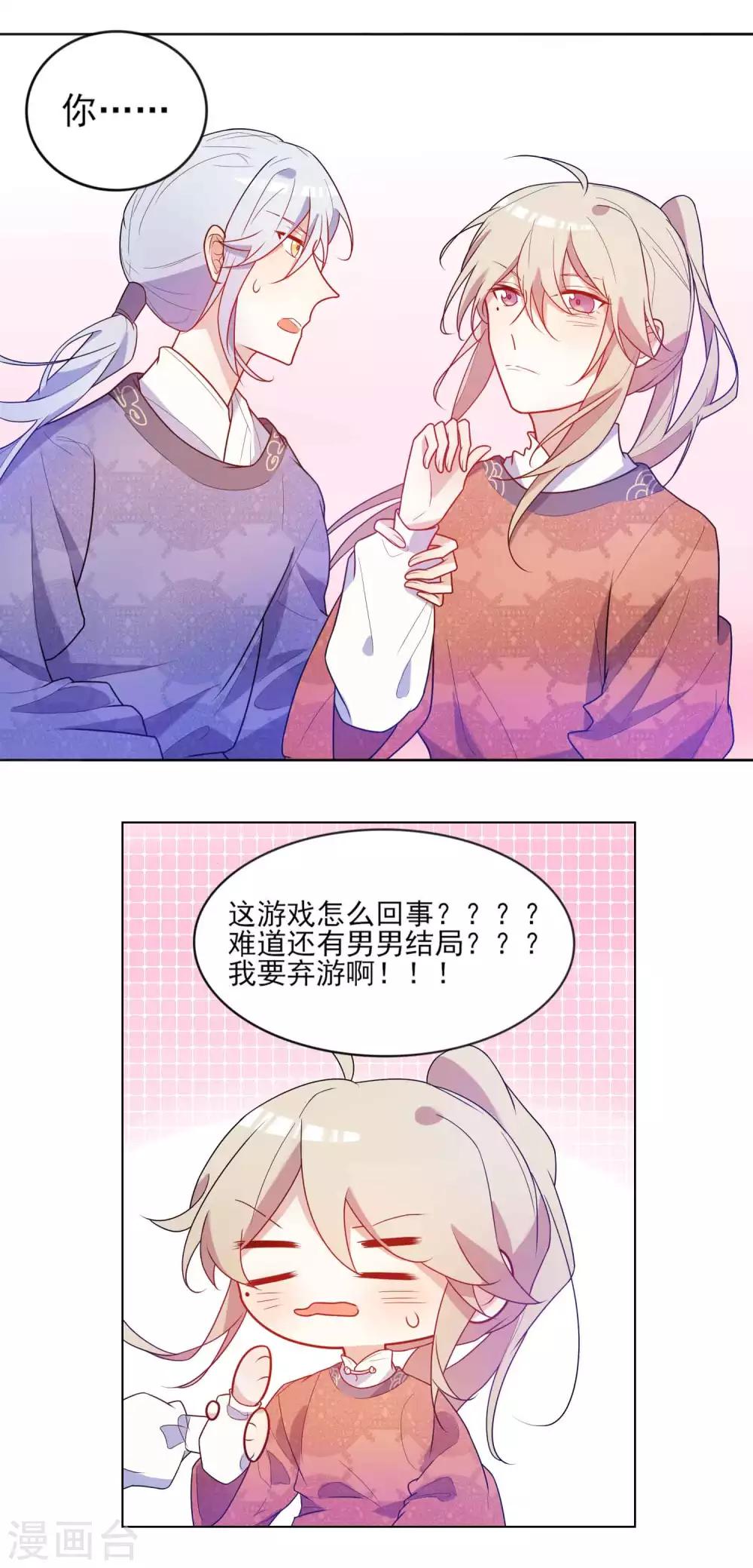 第19话 “好感值”的提示音有BUG？4