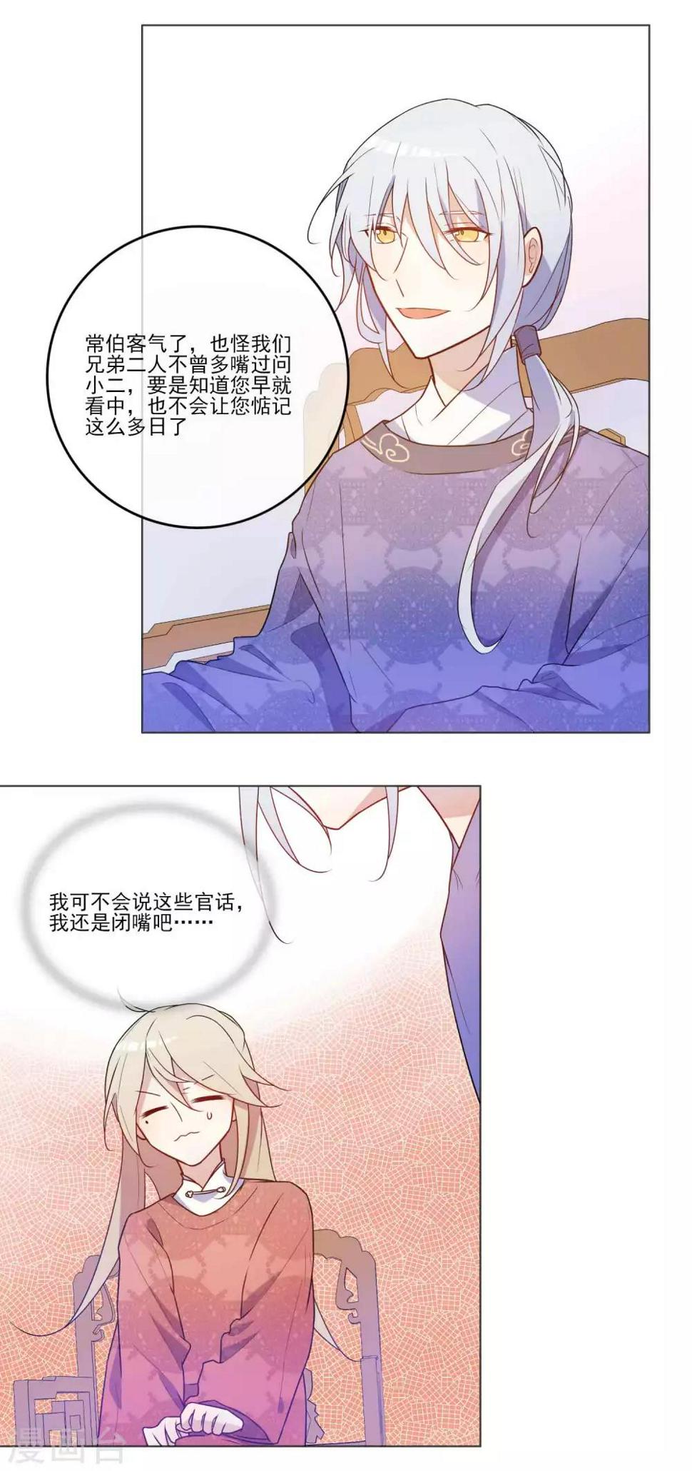 第22话 做戏就要做全套的4