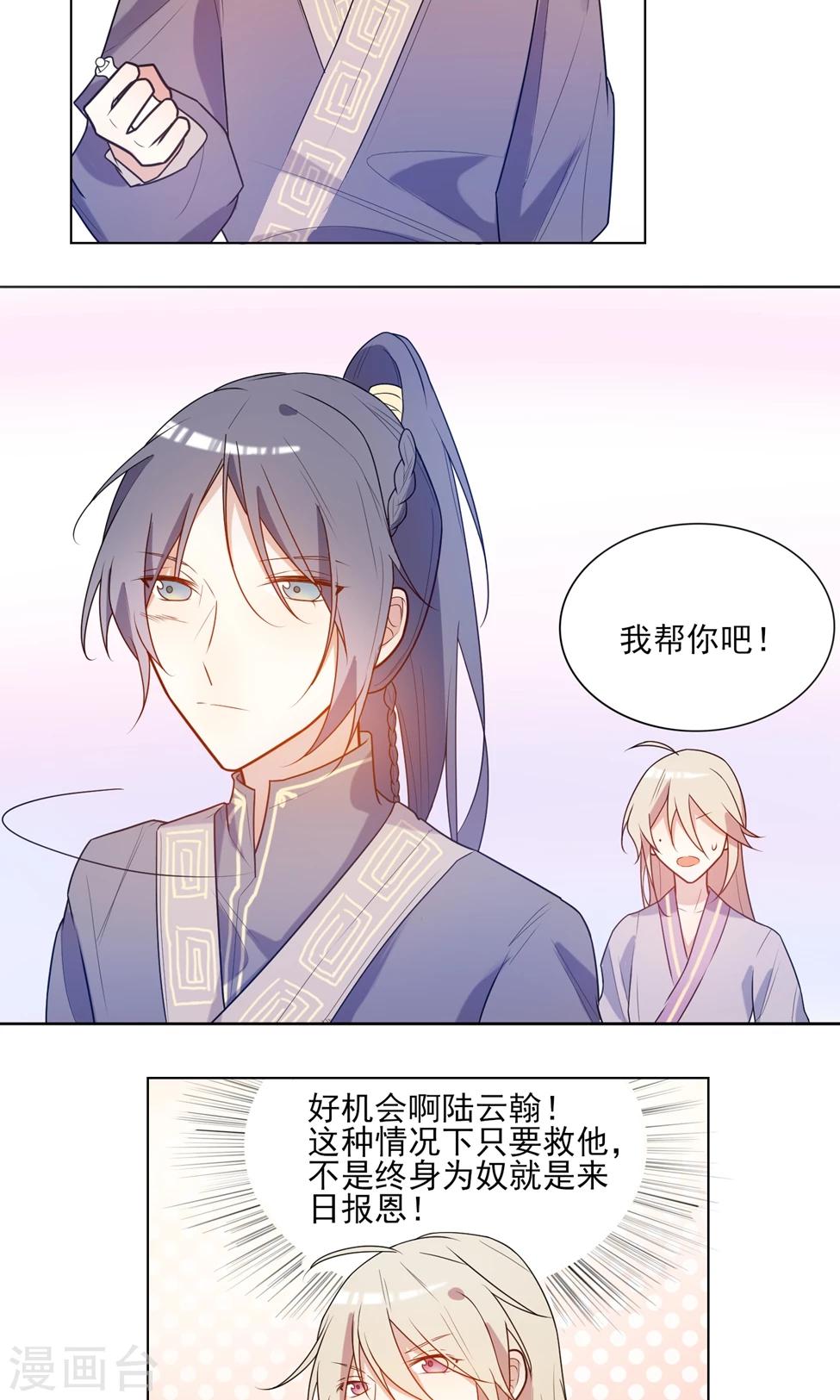第10话 忍着点，要拔了8