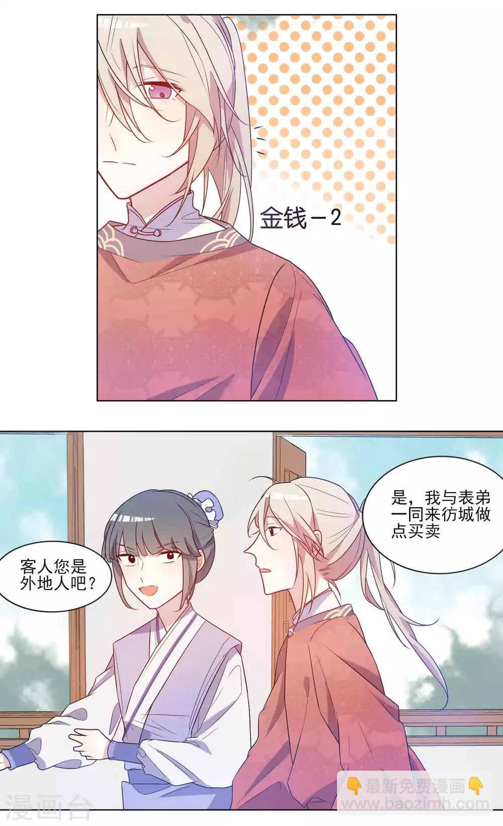 第15话 金疮药的100种用法5