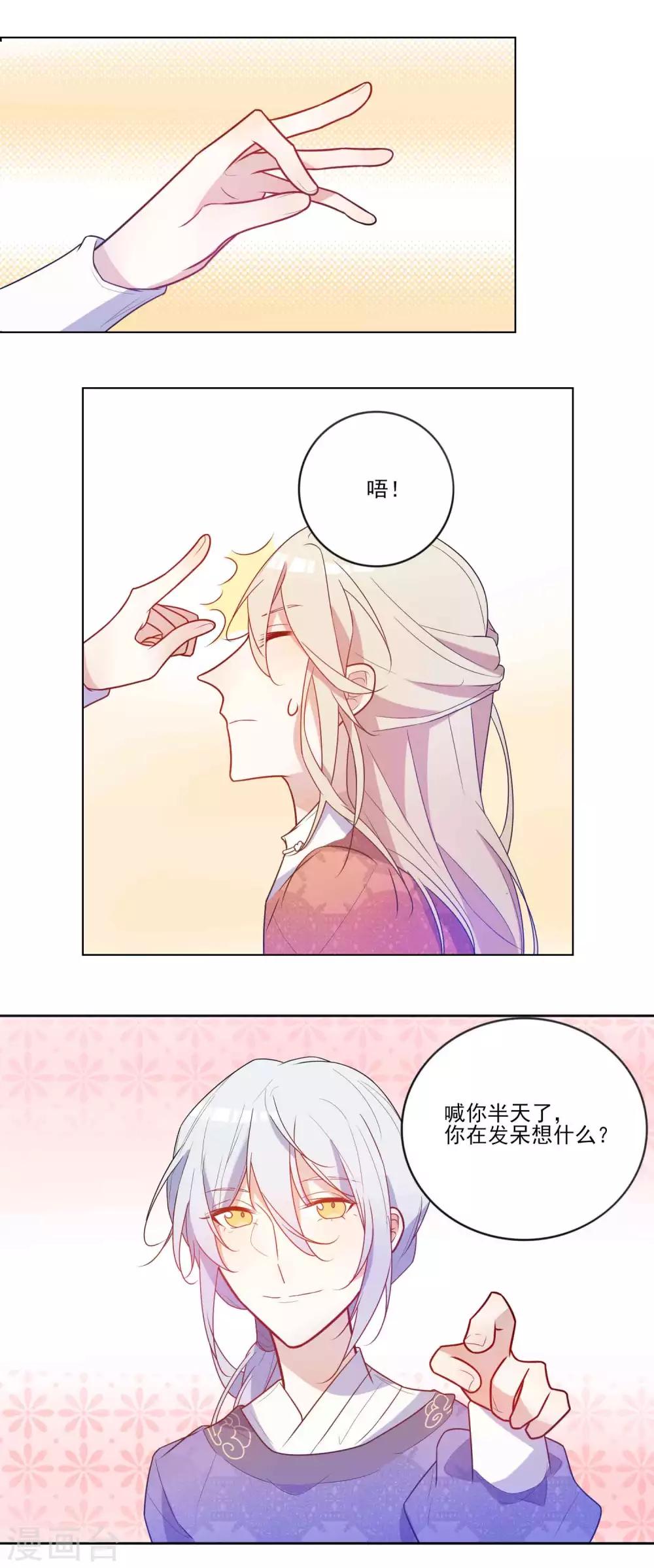 第21话 彼城“第四白”7