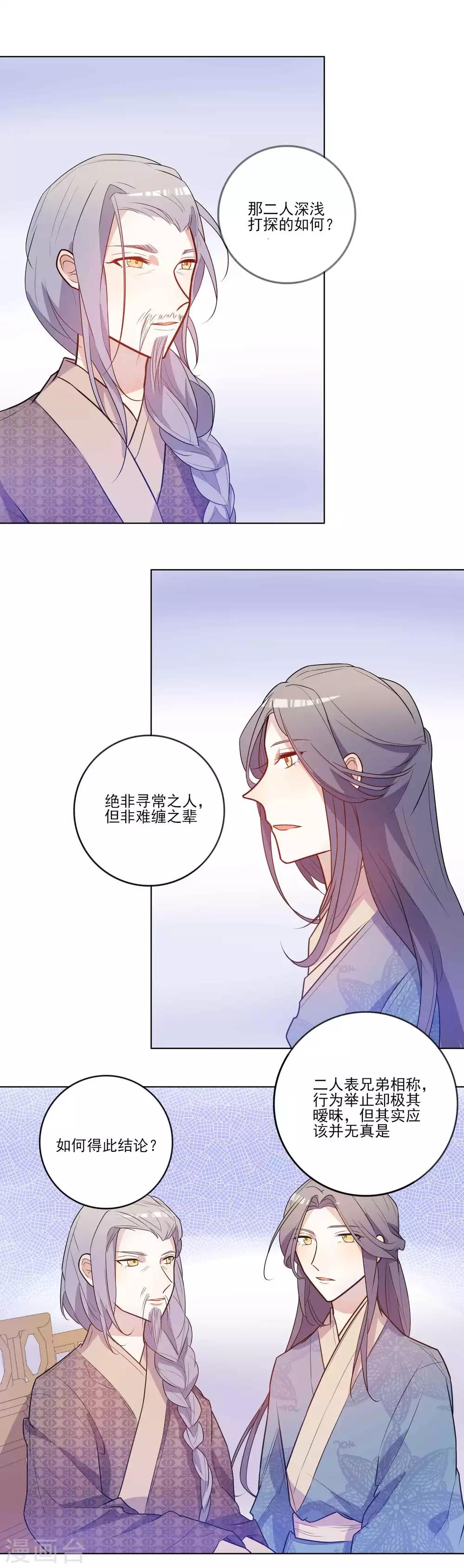 第21话 彼城“第四白”2