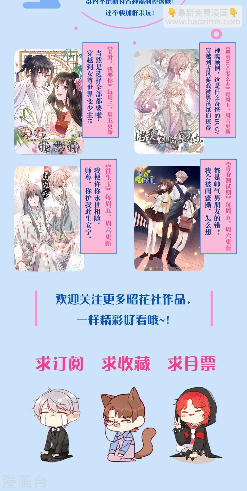 第3话 这是扒过裤头的情谊24