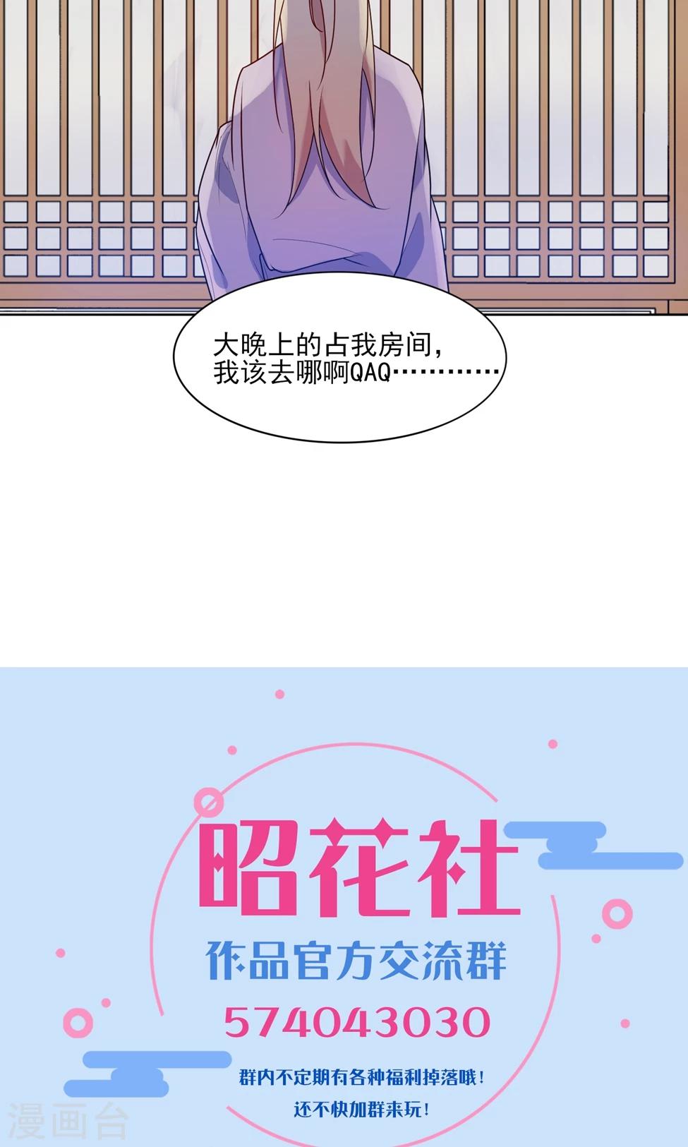 第10话 忍着点，要拔了20