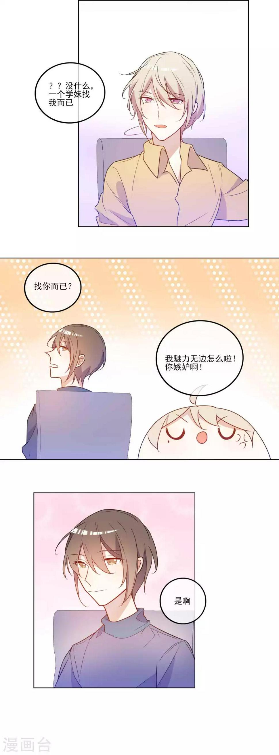第24话 快转发，我是锦鲤本鲤7