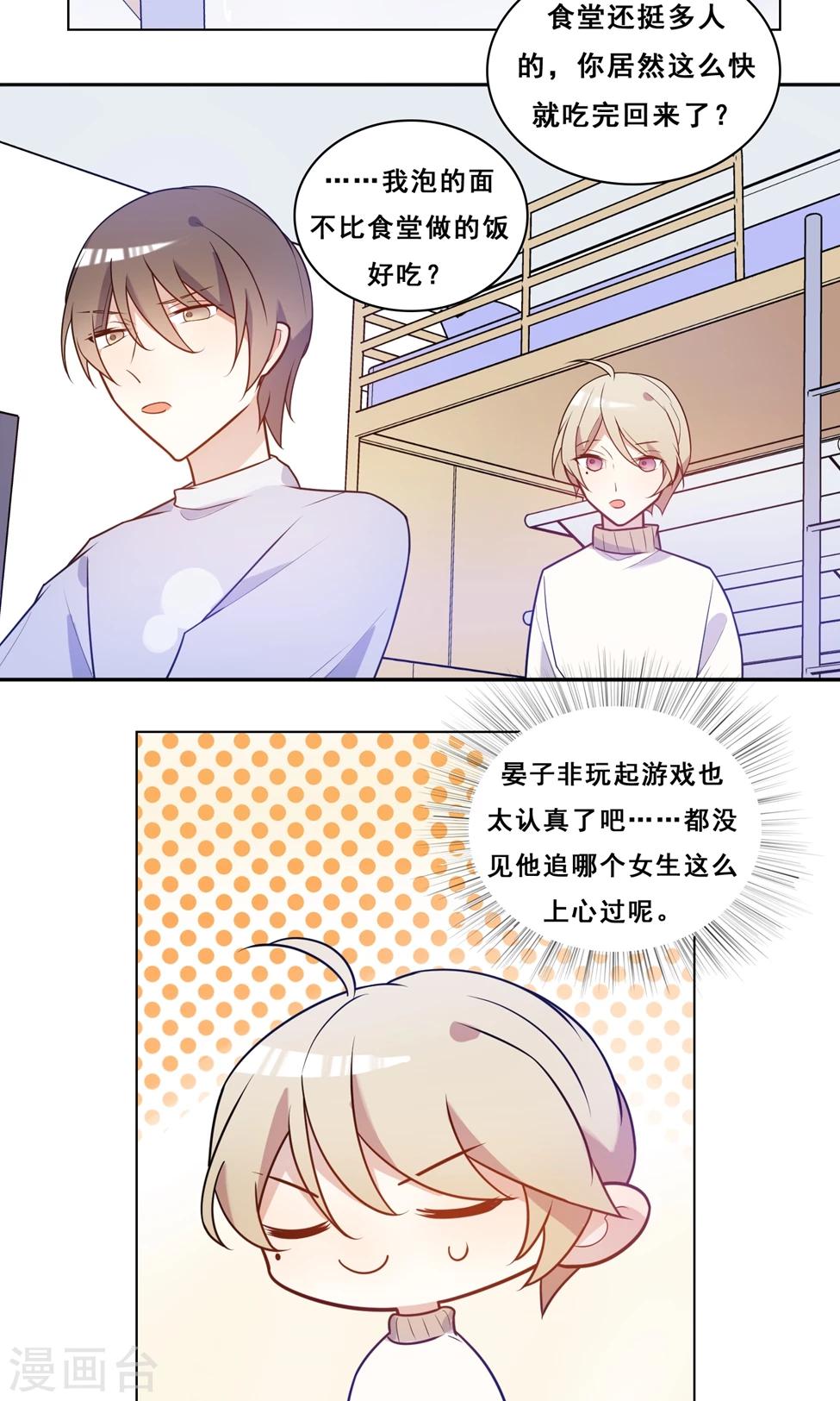 第12话 别这么近好嘛？15