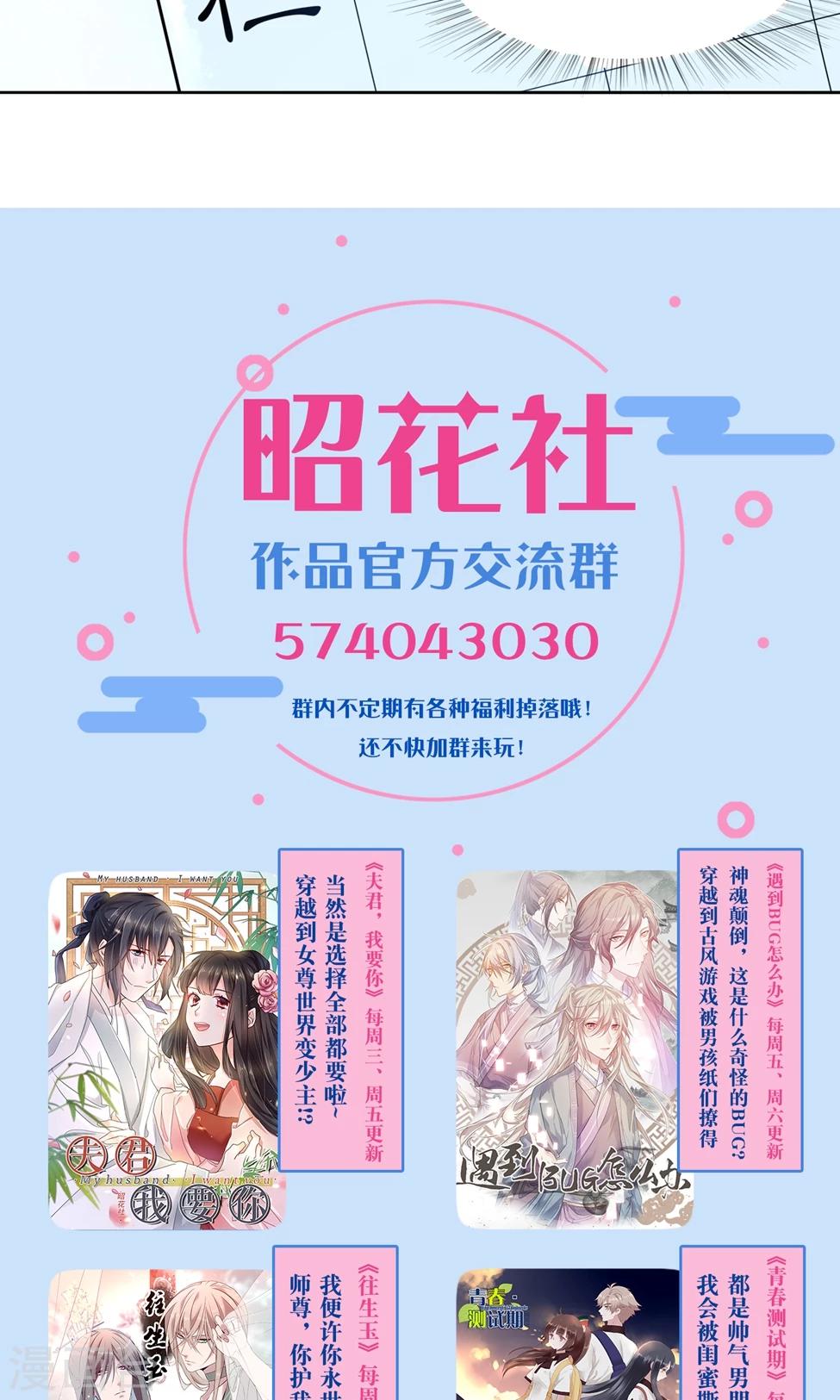 第9话 兄弟我不是抖M！21