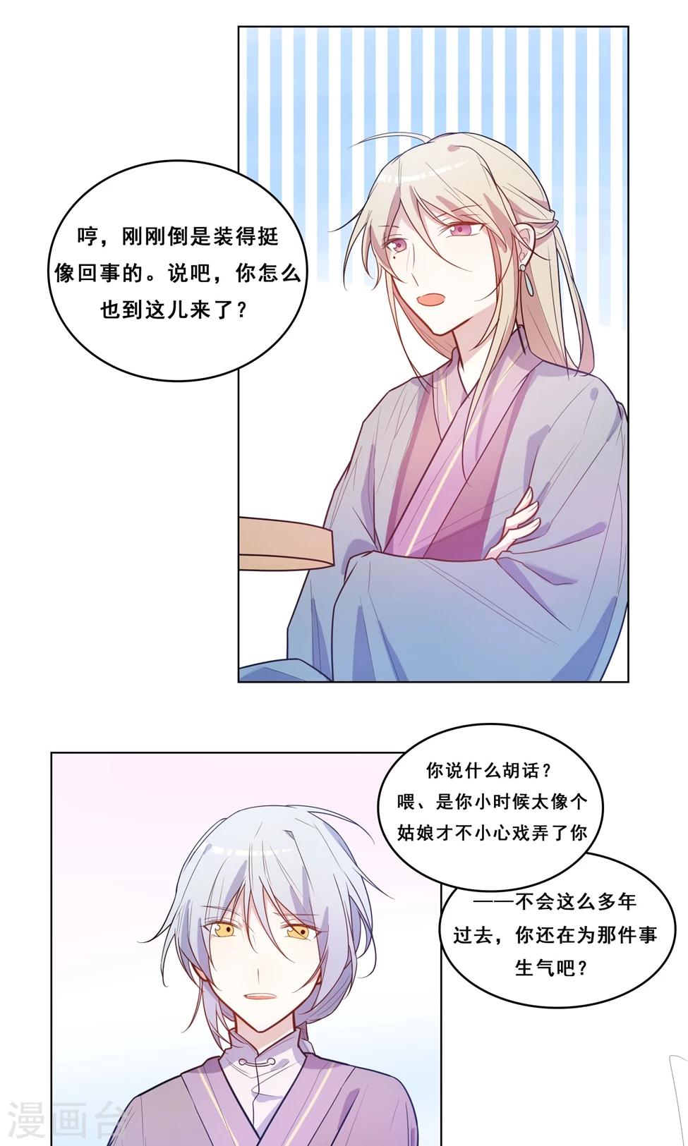 第3话 这是扒过裤头的情谊18