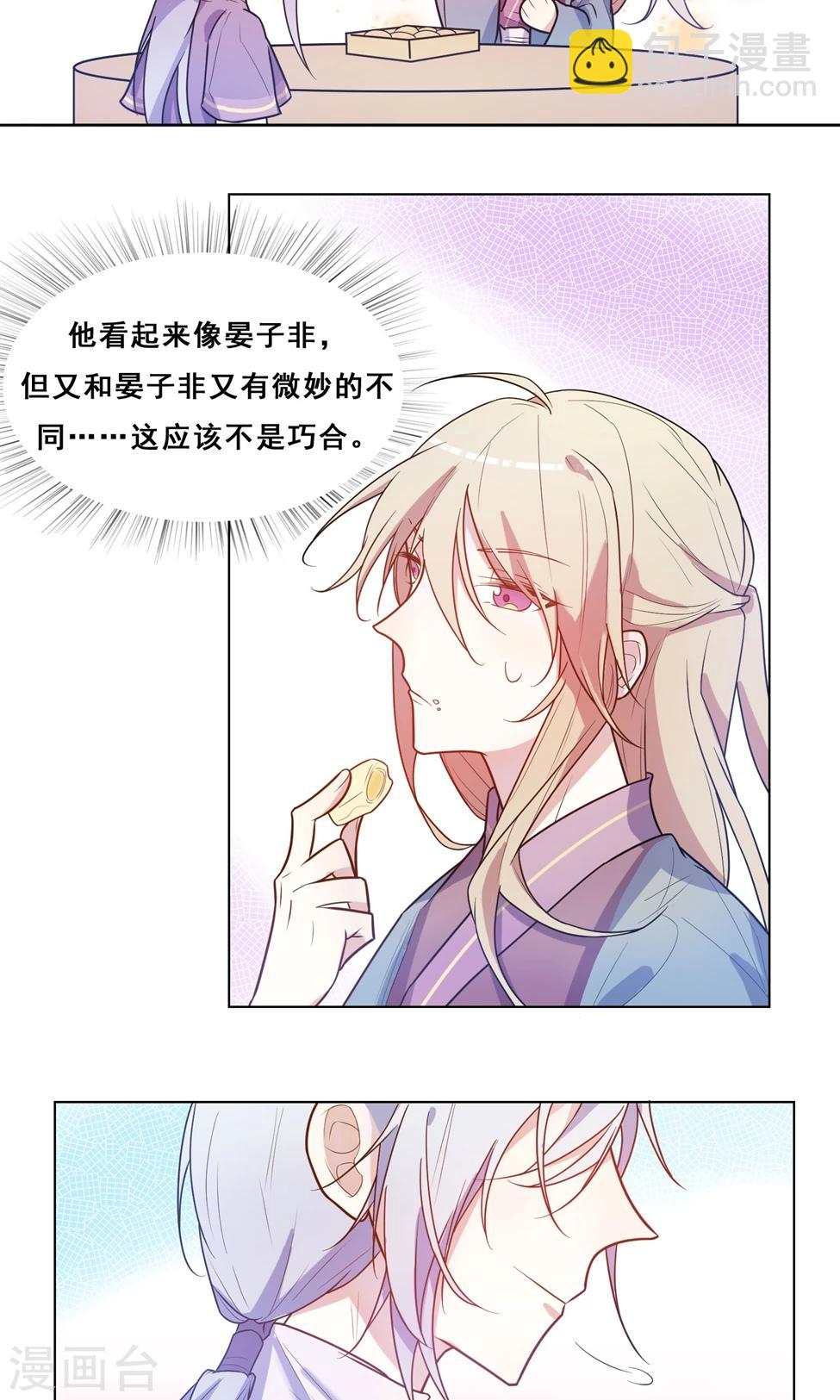 第3话 这是扒过裤头的情谊22