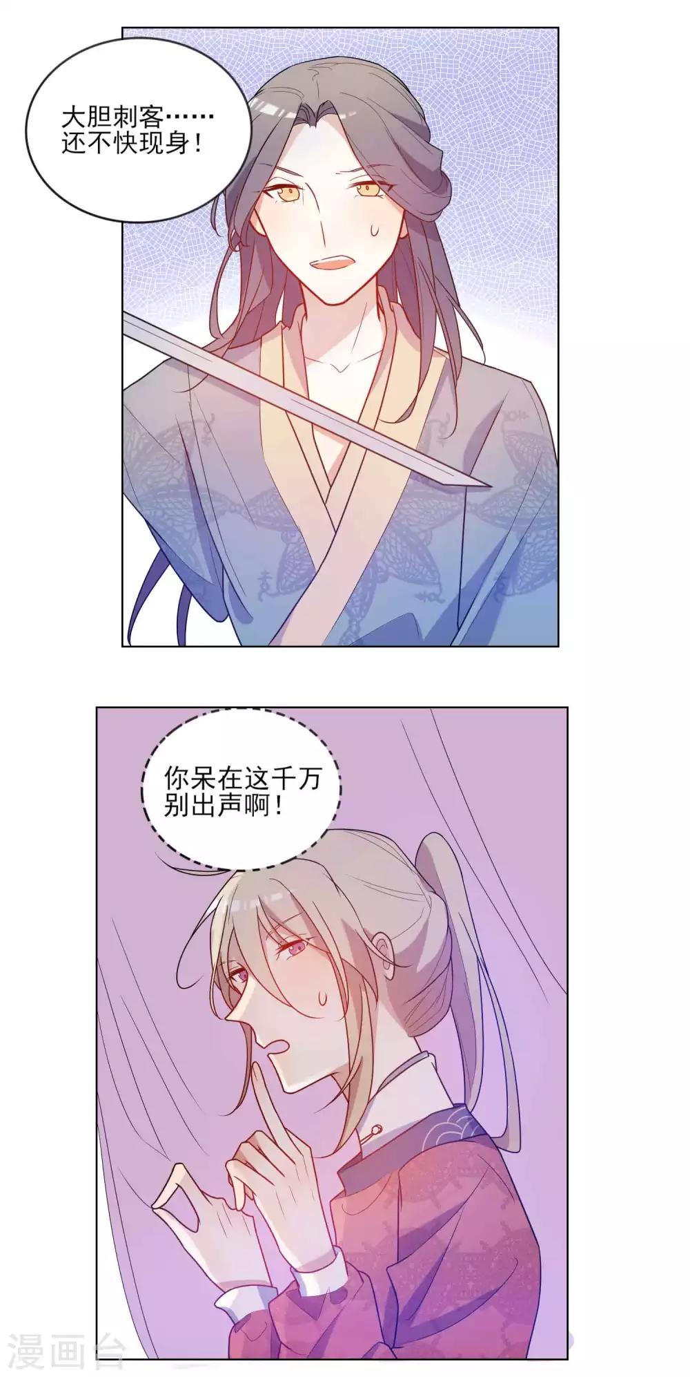 第19话 “好感值”的提示音有BUG？14