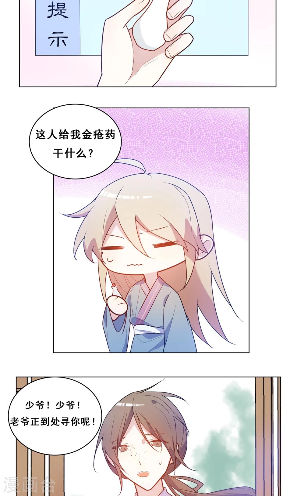 第7话 难道不是爱心早餐？17