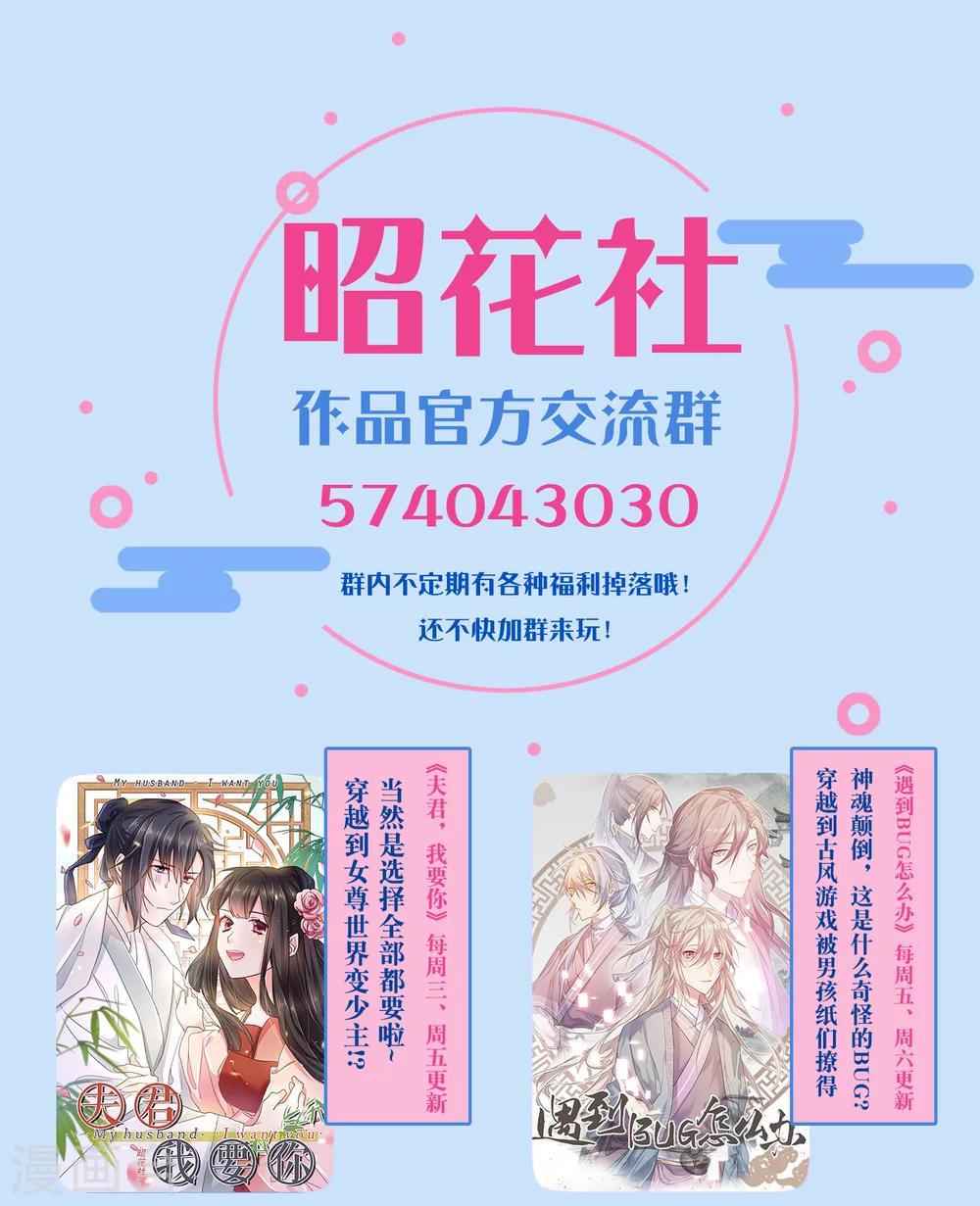 第15话 金疮药的100种用法19