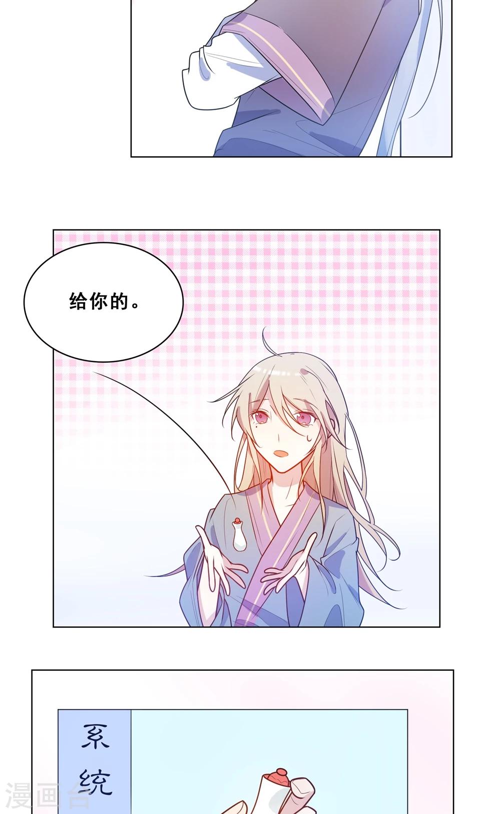 第7话 难道不是爱心早餐？16