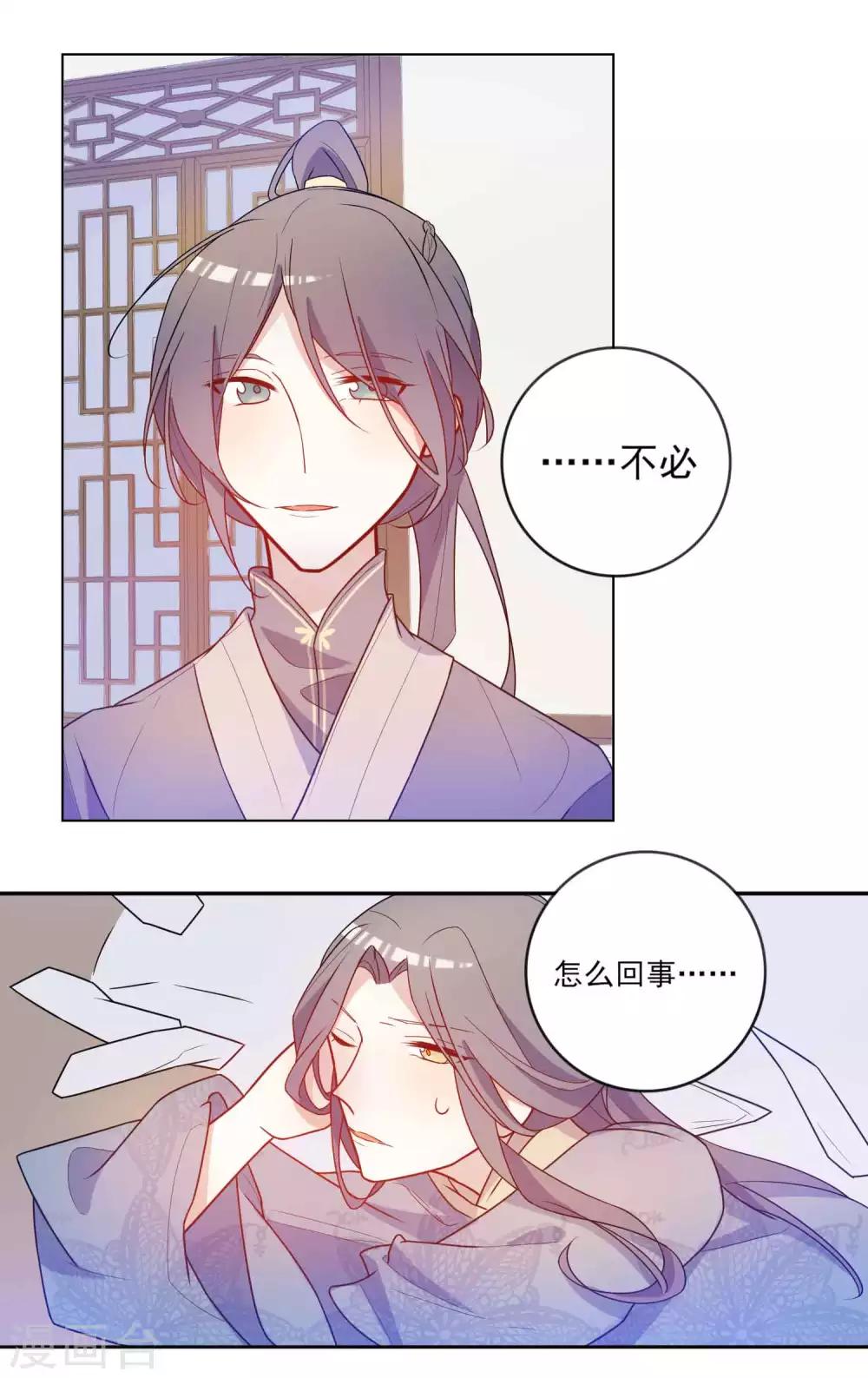 第19话 “好感值”的提示音有BUG？9