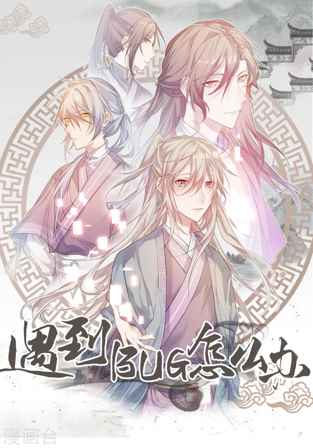第14话 我不希望你有危险0
