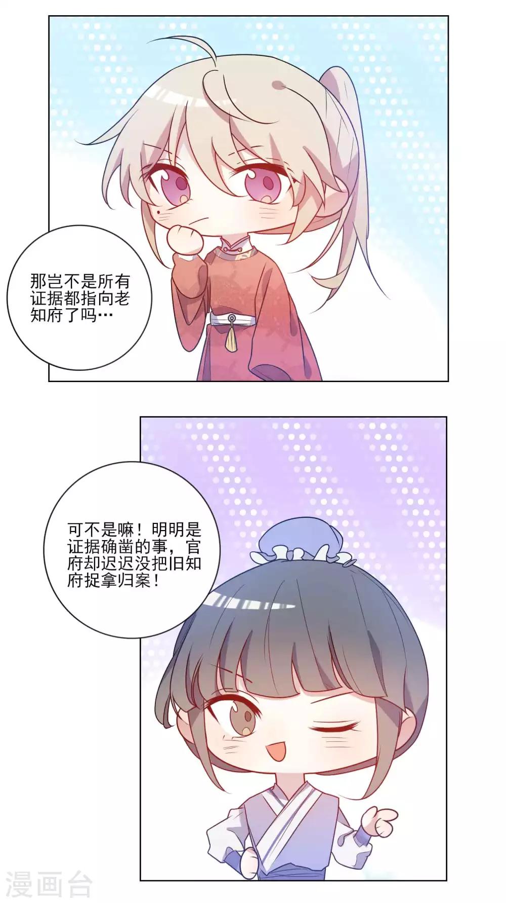 第15话 金疮药的100种用法7