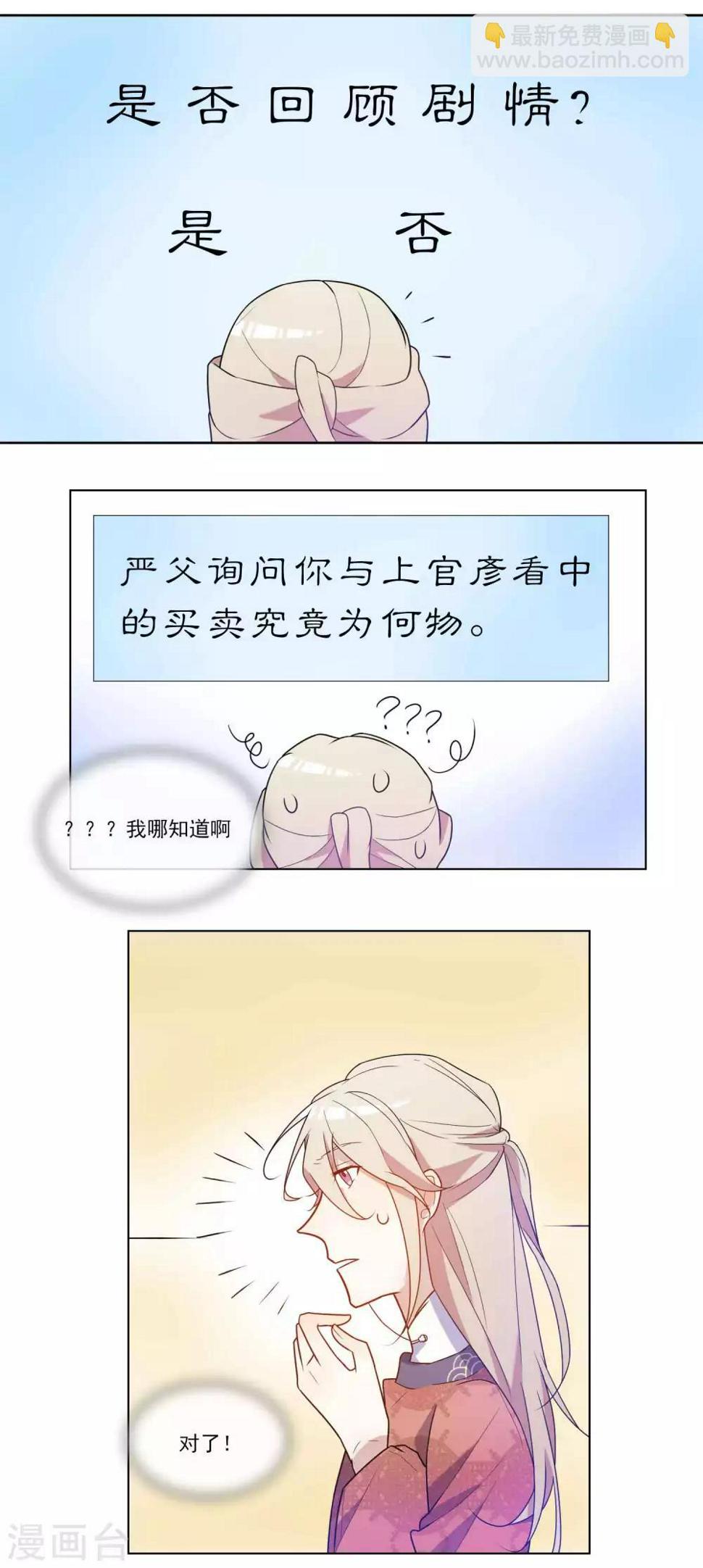 第22话 做戏就要做全套的9