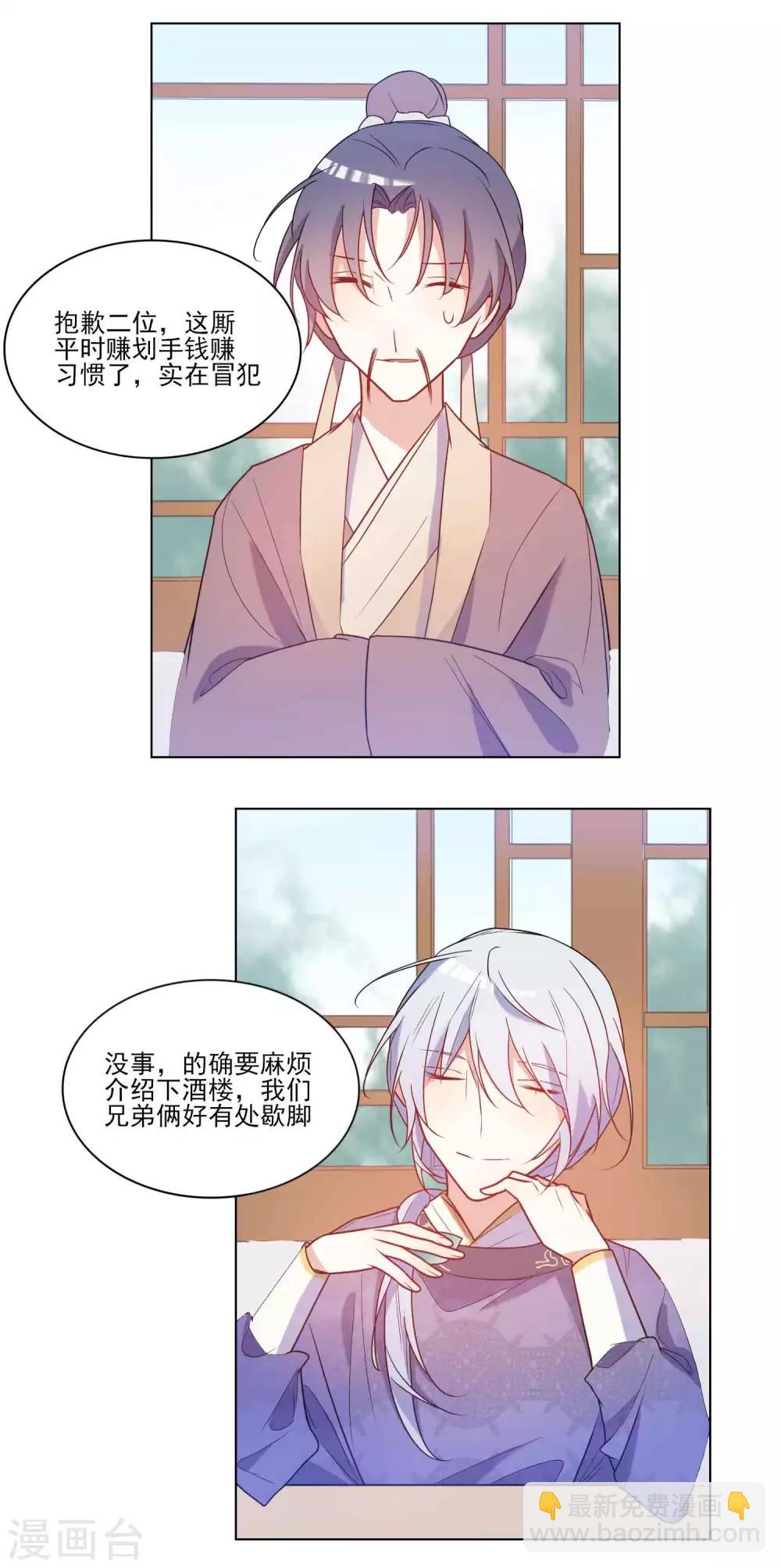第15话 金疮药的100种用法13