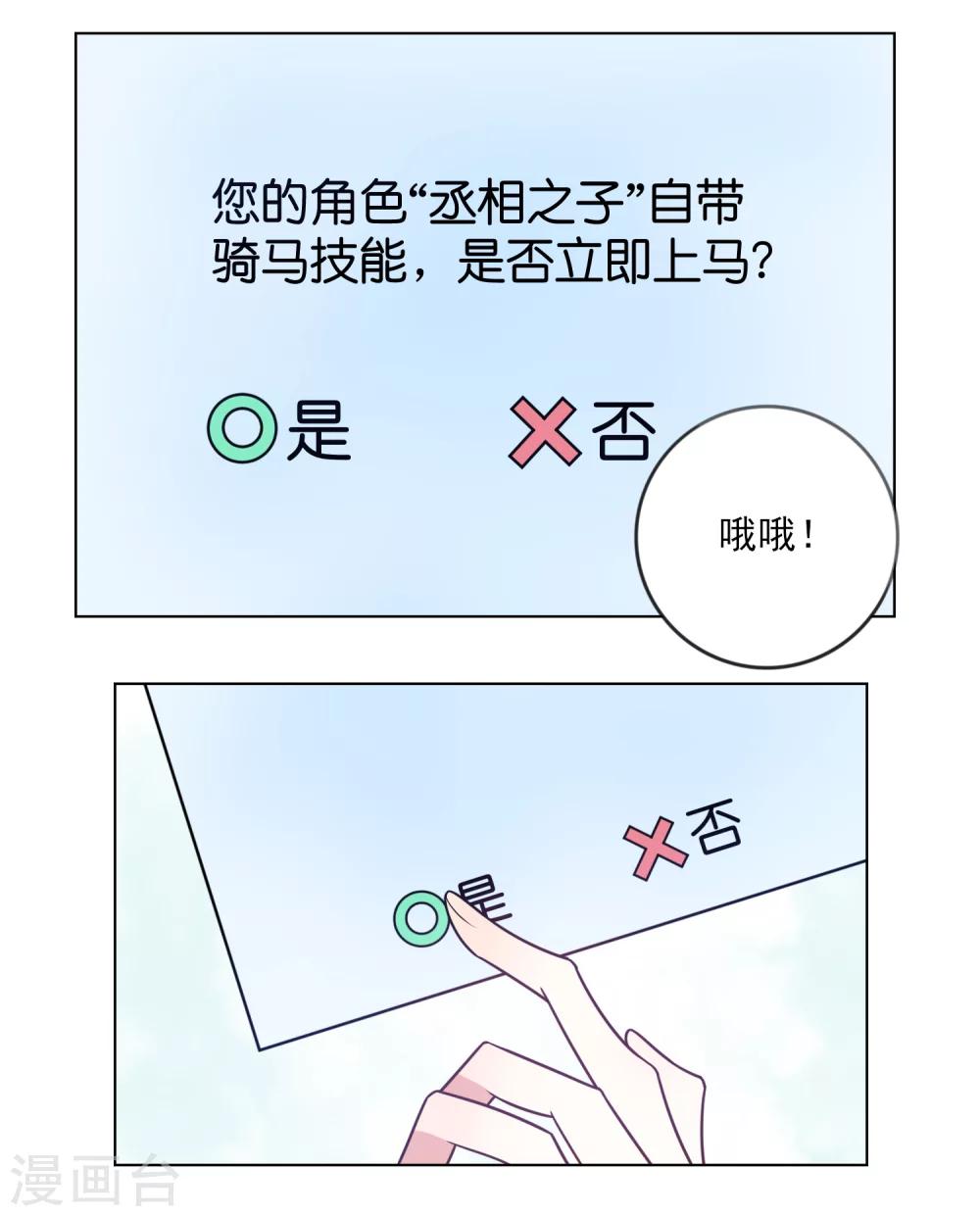 第14话 我不希望你有危险22