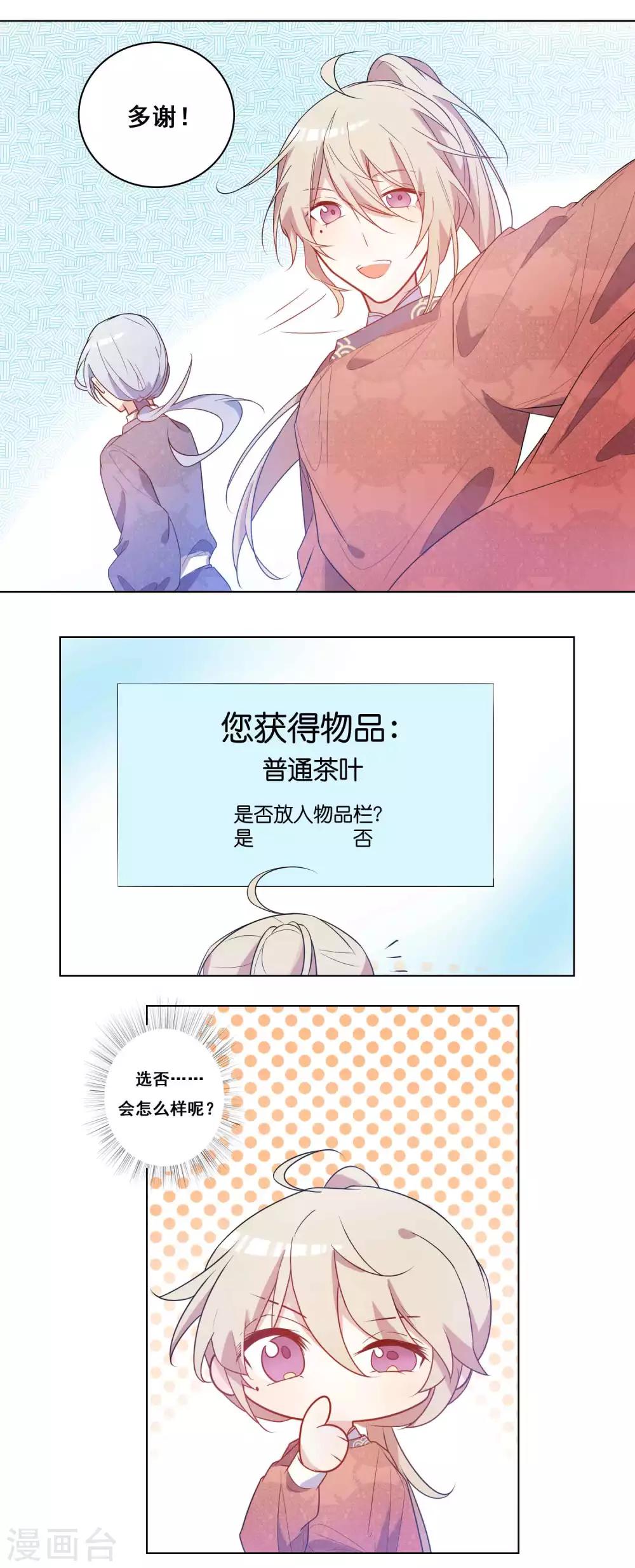 第15话 金疮药的100种用法17