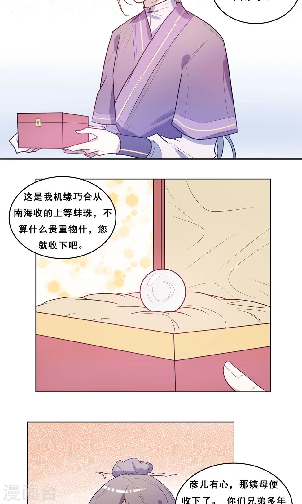 第3话 这是扒过裤头的情谊16