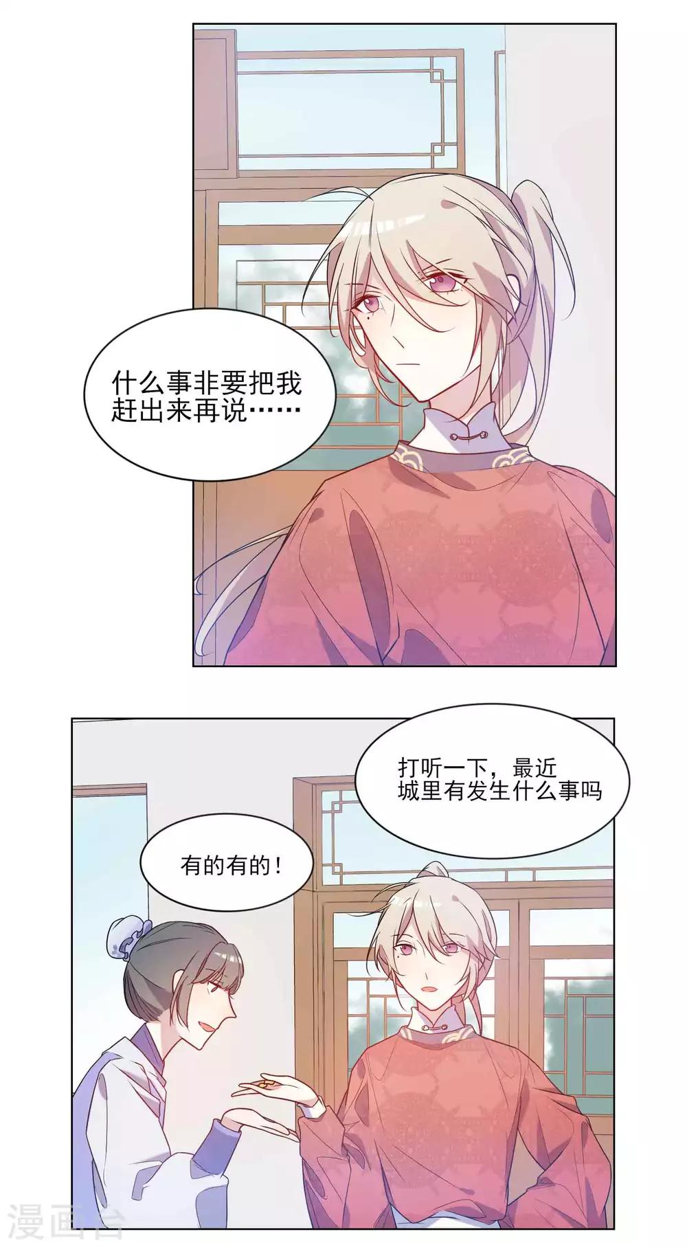 第15话 金疮药的100种用法4