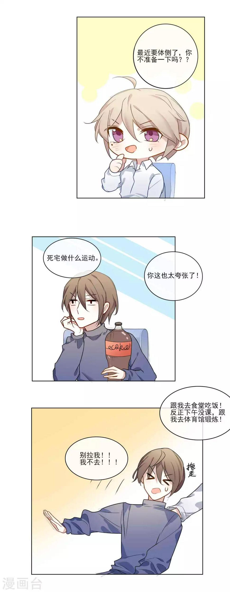 第24话 快转发，我是锦鲤本鲤9