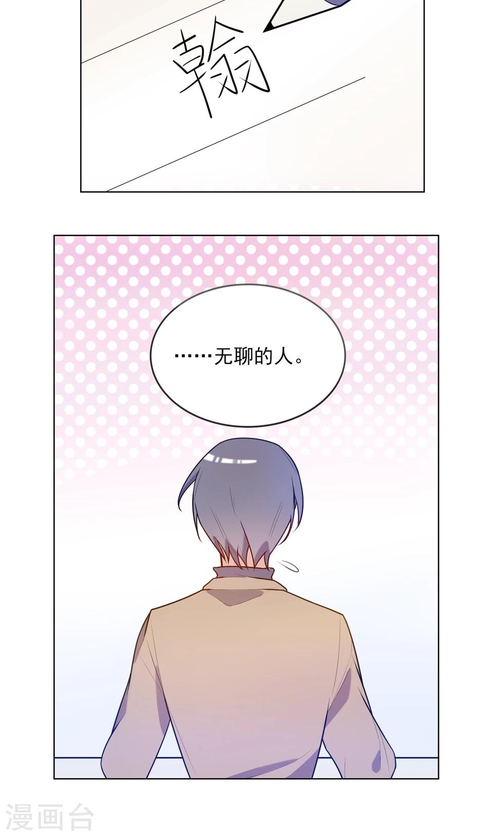 第11话 才发现穿越不科学吗？19