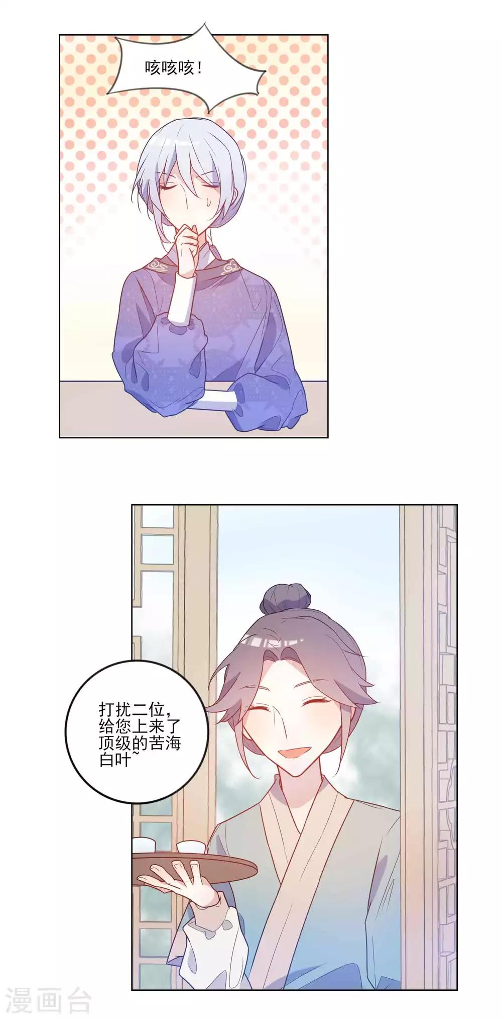 第16话 干点内人之间的事7